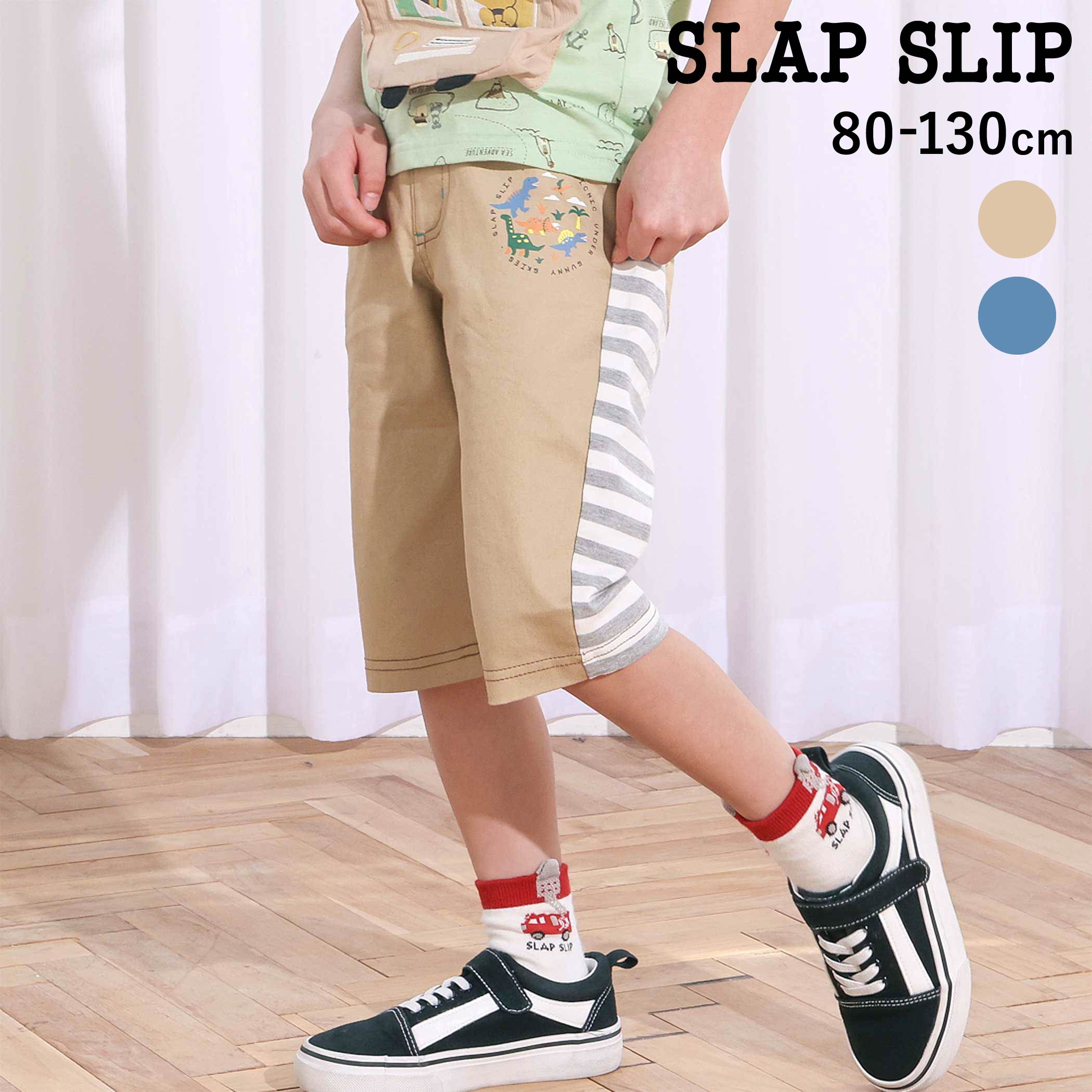Rakuten - SLAP SLIP デニムニット&ストレッチツイル前後切り替え6分丈パンツ(80~130cm) 子供服 子ども服 男の子 キッズ ギフト ブランド プレゼント ハーフパンツ ズボン 春服 夏服 キッズ服 幼稚園 通園 通学 小学生 お出かけ 80cm　90cm 100cm 110cm 120cm 130cm