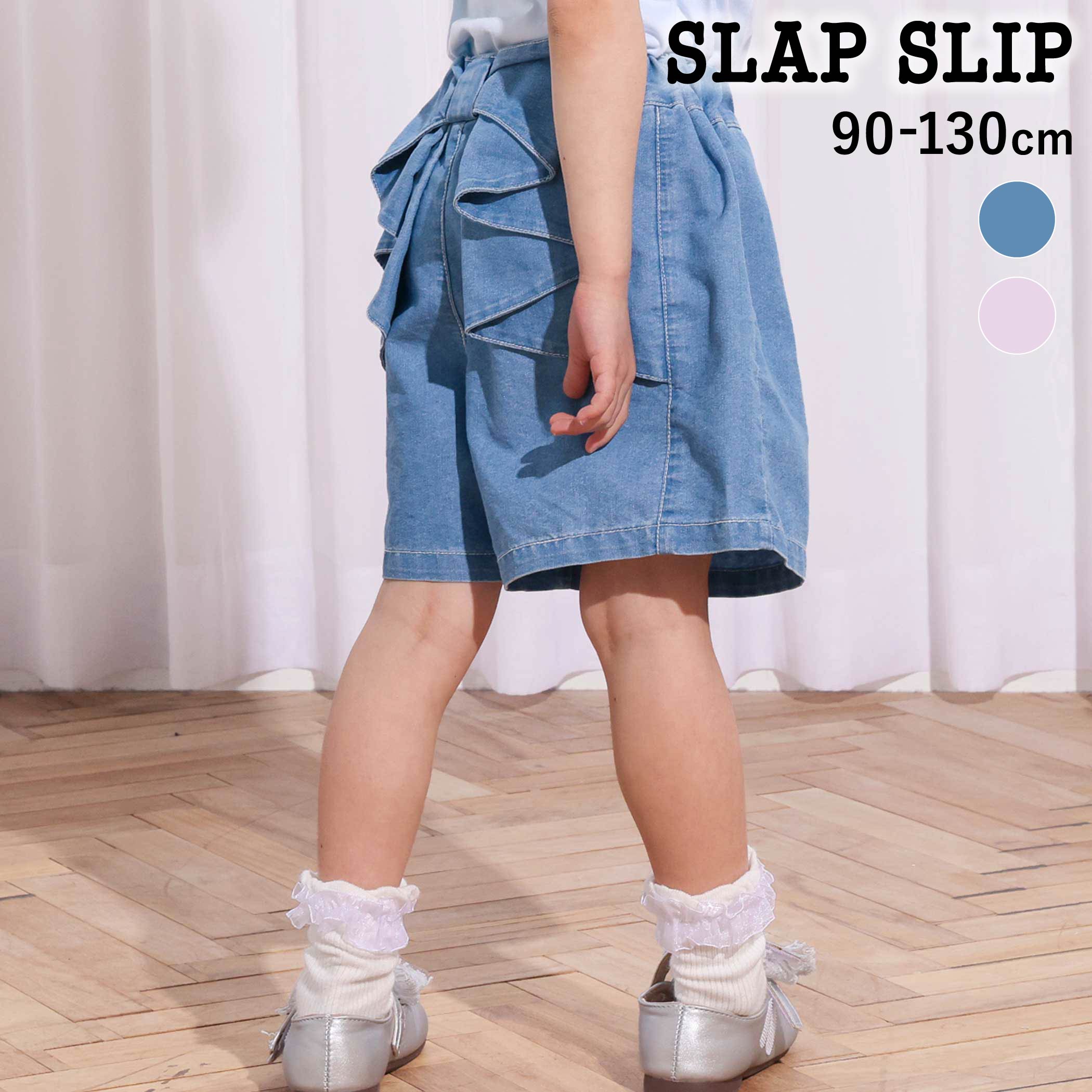 Rakuten - SLAP SLIP デニム&ツイルバックフリルリボンショートパンツ(90~130cm) 子供服 子ども服 女の子 キッズ ギフト ブランド プレゼント 半ズボン 夏服 春服 キッズ服 幼稚園 通園 通学 小学生 お出かけ 90cm 100cm 110cm 120cm 130cm