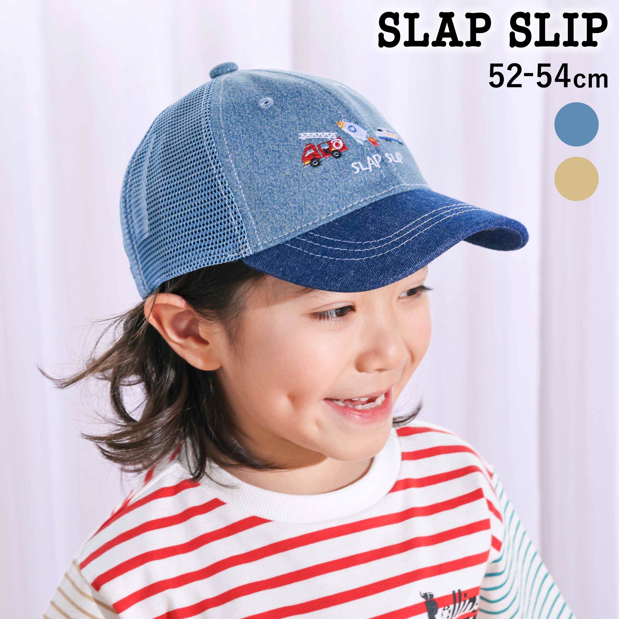 Rakuten - SLAP SLIP 恐竜&乗り物刺しゅうメッシュキャップ(52~54cm) 子供服 子ども服 男の子 キッズ ギフト ブランド プレゼント 帽子 日よけ キャンプ レジャー 夏小物 春服 夏服 キッズ服 幼稚園 通園 通学 小学生 お出かけ 52cm 53cm 54cm