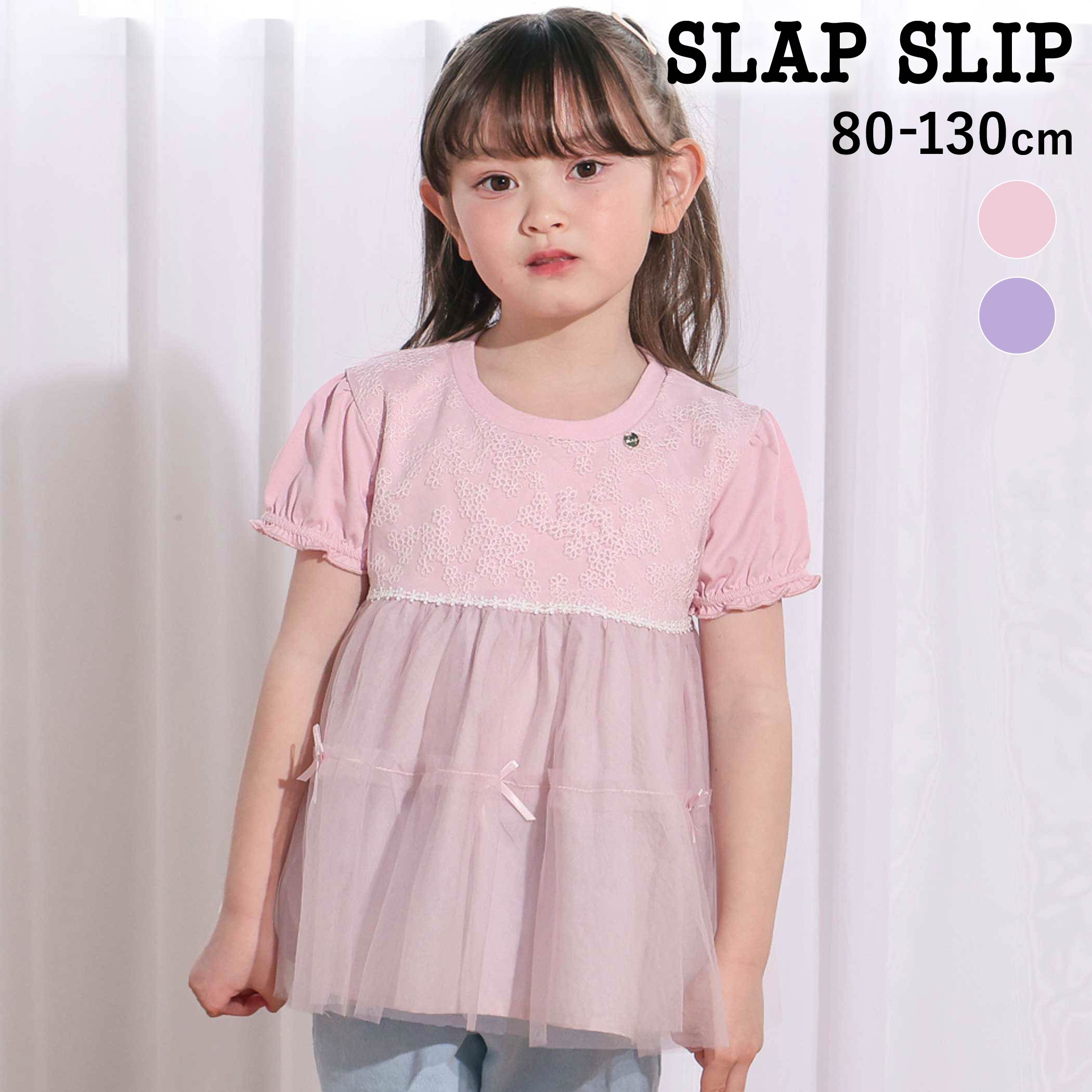 トップス 90cm ,130cm 楽天市場】90cm（素材（生地・毛糸）ナイロン）（Tシャツ・カットソー