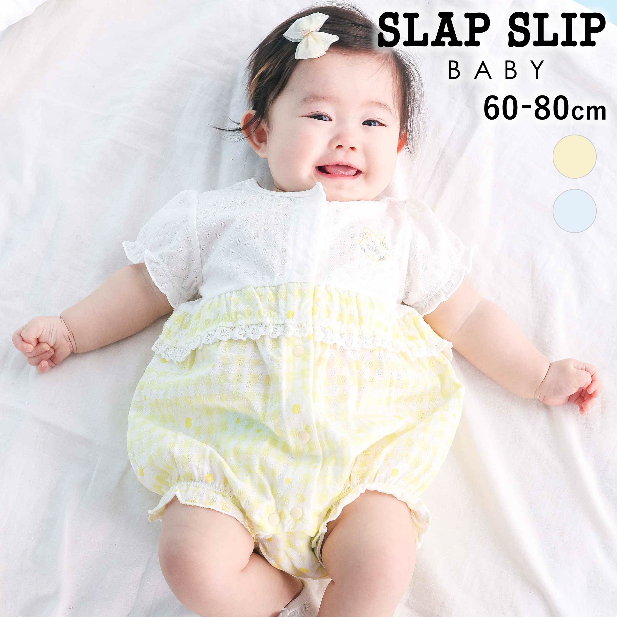 Rakuten - SLAP SLIP BABY 【お揃い】ウエスト切り替えフリルカバーオールベビー(60~80cm) ベビー服 女の子 ギフト プレゼント 出産祝い 新生児 3ヶ月 6か月 1歳 夏服 夏物 春服 贈り物 誕生日 出産準備 内祝い バースデー 通園 保育園 60cm 70cm　80cm