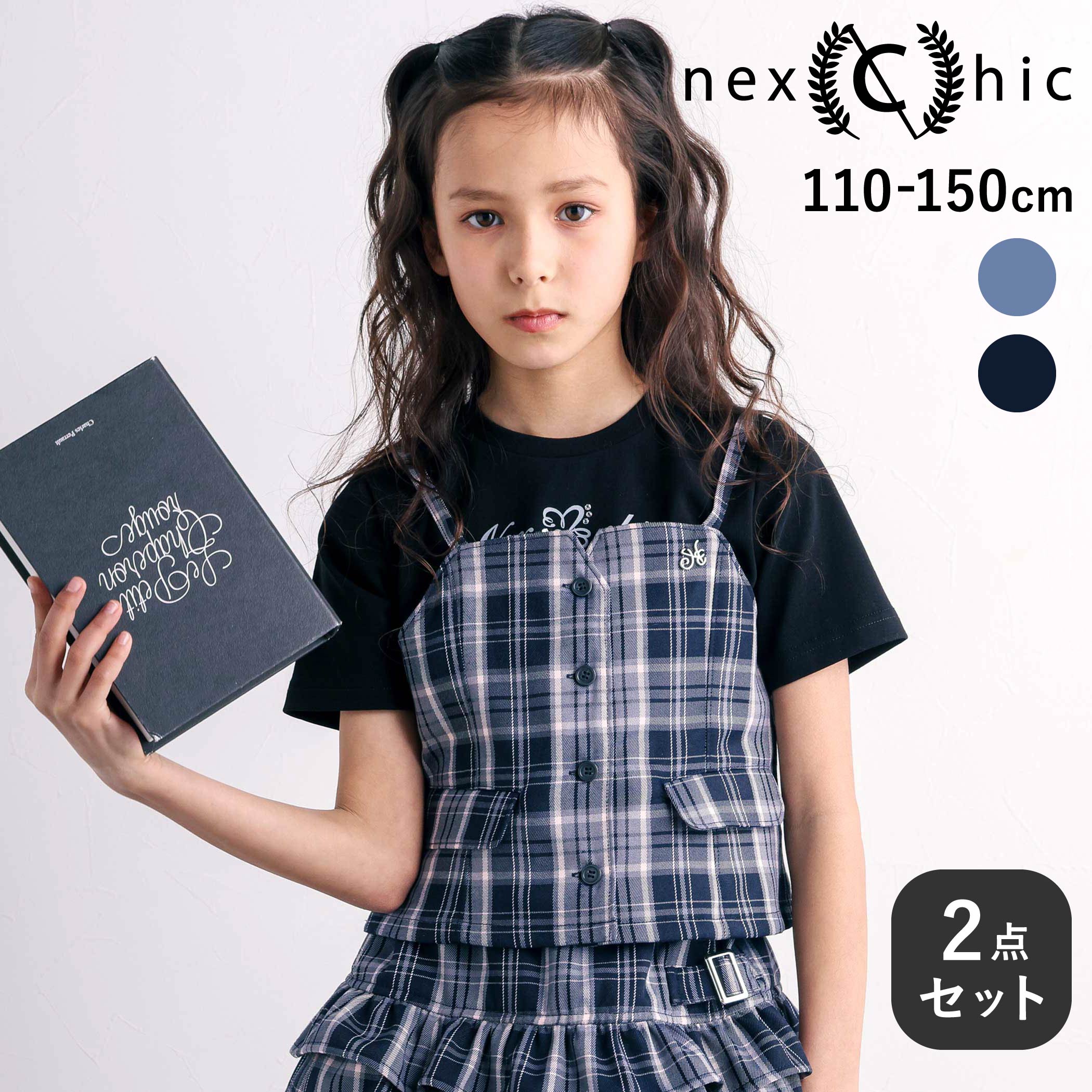 Rakuten - 最大千円クーポン配布中・nexchic チェックビスチェ＋スパンテレコ半袖Tシャツセット(110~150cm) 子供服 女の子 キッズ ギフト ブランド プレゼント 2点セット 夏服 キッズ服 ジュニア服 小学生 高学年 通学 110cm 120cm 130cm 140cm 150cm