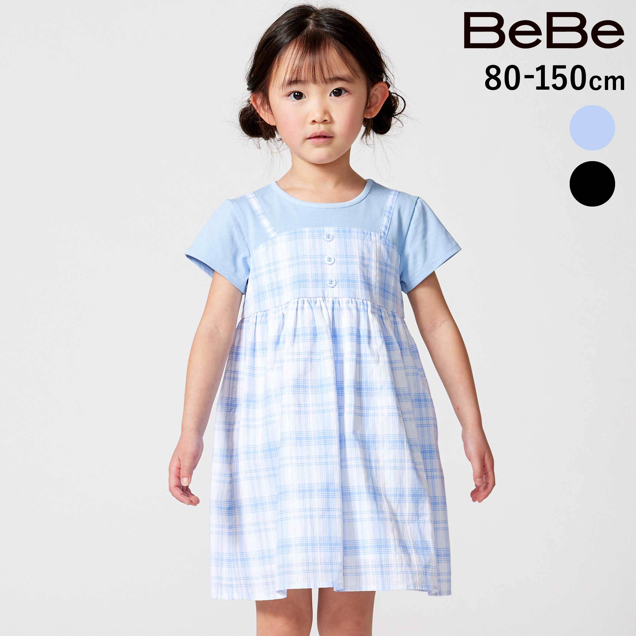 20%OFFクーポン配布中【20%OFF】BeBe マドラスチェックキャミドッキングワンピース(80~150cm) 子供服 女の子 キッズ ギフト ブランド プレゼント ワンピース 夏服 お出かけ 上品 幼稚園 小学生 ジュニア服 80cm 90cm 100cm 110cm 120cm 130cm 140cm 150cm（楽天・BEBE 公式 楽天市場店）