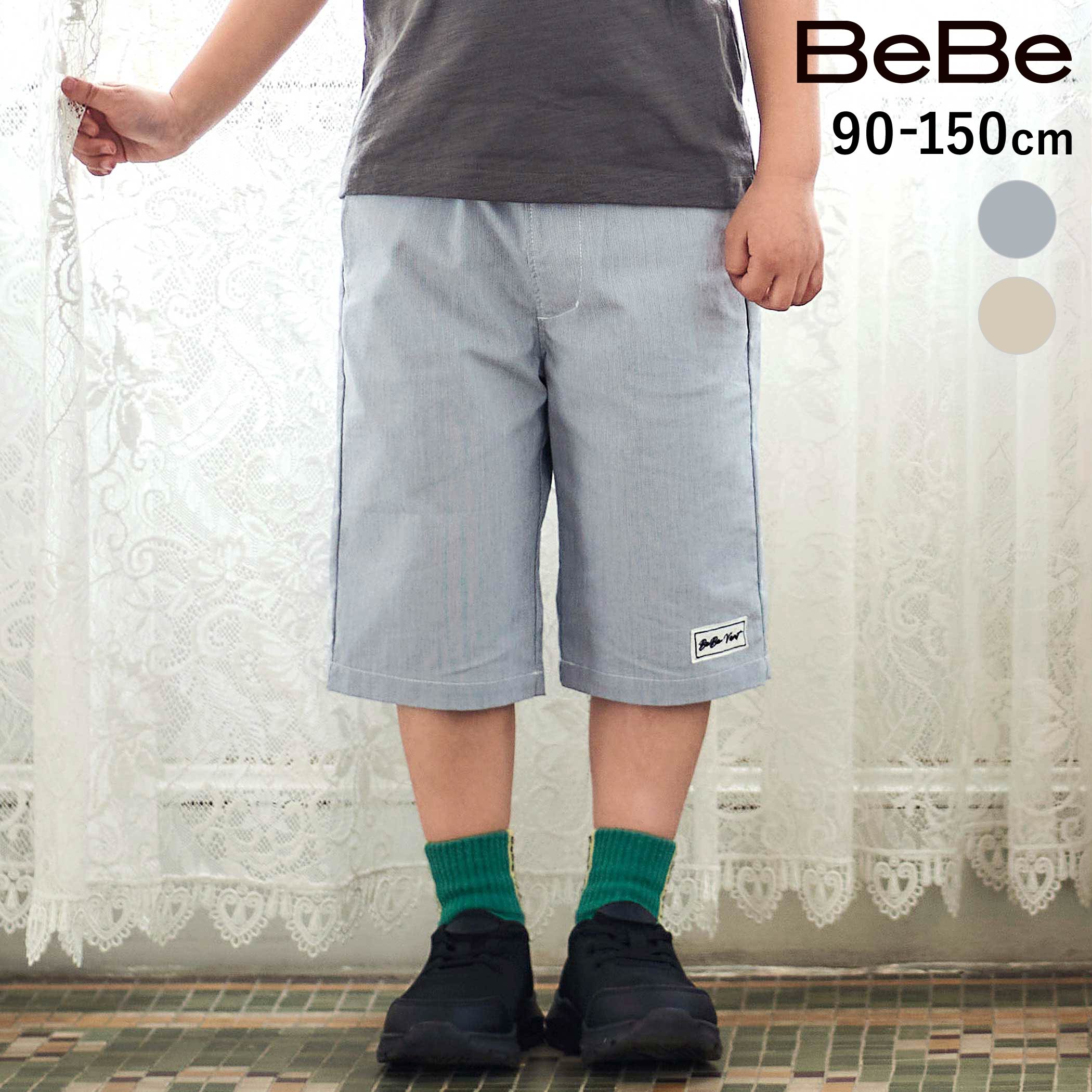 Rakuten - 【20%OFF】BeBe コードレーンネーム付ハーフパンツ(90~150cm) 子供服 男の子 キッズ ギフト ブランド プレゼント 半ズボン 夏服 お出かけ 上品 幼稚園 小学生 ジュニア服 90cm 100cm 110cm 120cm 130cm 140cm 150cm