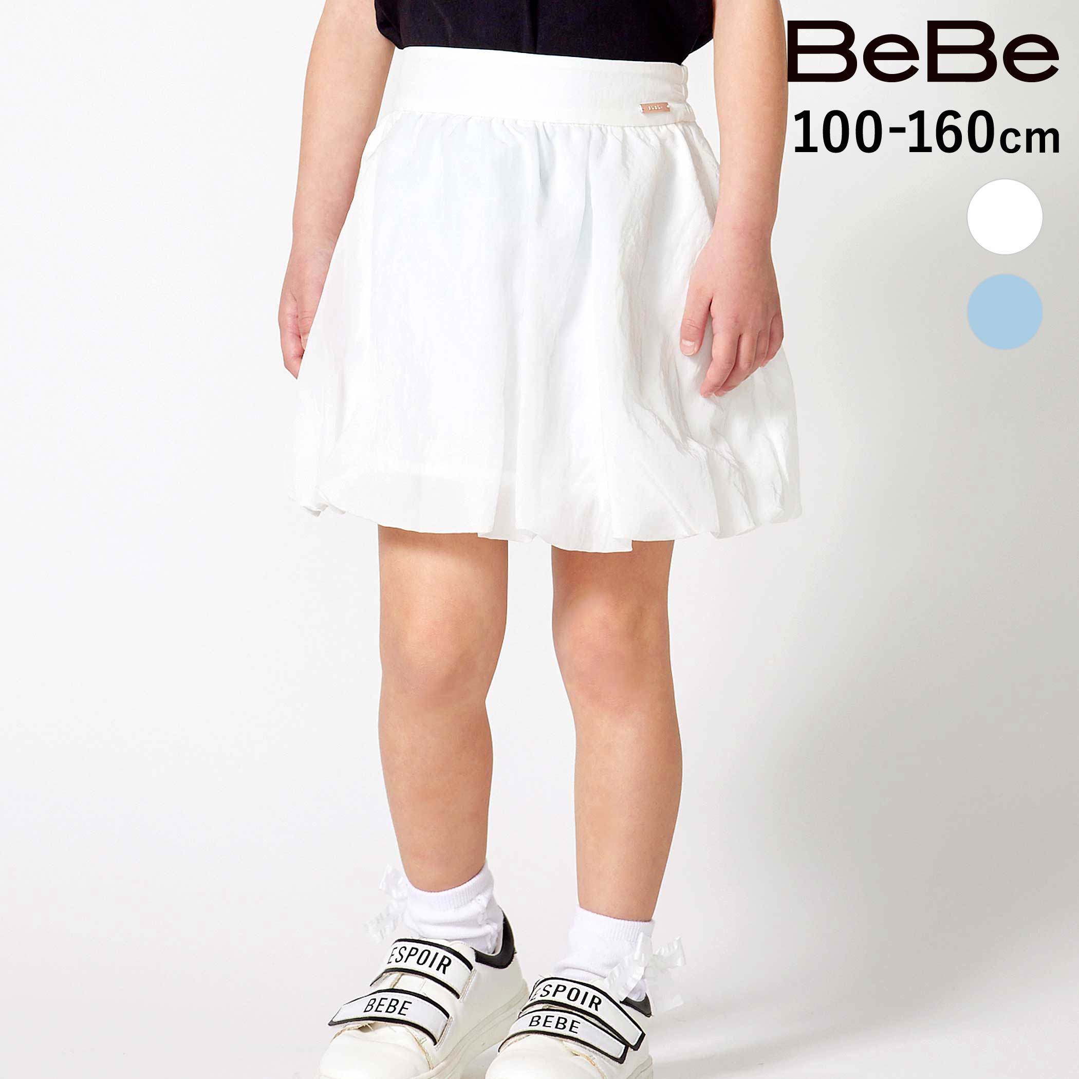 乐天商城 - 最大千円クーポン配布中・BeBe シアータフタバルーンスカート(100~160cm) 子供服 女の子 キッズ ギフト ブランド プレゼント 夏服 お出かけ 幼稚園 小学生 ジュニア服 100cm 110cm 120cm 130cm 140cm 150cm 160cm
