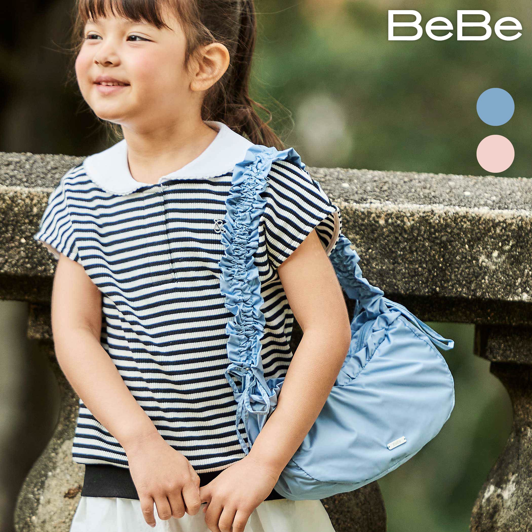 商品名 BeBeタフタフリルショルダーバッグ 商品番号 1114-82524 商品説明 -26SS-フリルたっぷりで華やかさのあるショルダーバッグ。■デザインバッグ中央にはブランドプレートを配し、クラス感のある上品なアクセントをプラスしました。ショルダーはサイドのリボンを引っ張ることで長さ調整できる仕様。ショルダーバッグからハンドバッグへ使い分け可能です。軽量で柔らかさのあるタフタ生地でカジュアルにもキレイ目にも合わせやすいのがうれしい。カラーはピンクとブルーの2色展開。■素材/機能ファスナー開きなので中身がこぼれる心配なし。マットな質感のタフタ素材でスポーティーになりすぎず可愛らしい印象です。※裏地あり。26春夏 女の子アイテム【2026年春夏 シーズンテーマ】-今日は何しよう？-トラッドでベーシックなアイテムやスタイリングに、軽やかな素材づかいやクリーンな発色とクラフト感あるディティールづかいで楽しさをプラス。「今日は何しよう？」のわくわくした気持ちをファッションを通して表現します。【BeBe(べべ)】”LOVE MODERN” 少しおませで、生意気なヨーロピアンカジュアルの提案。時代性・流行性をとらえ、ベーシックでもワンポイントを施した遊び心、楽しさを盛り込んでいます。シンプルだけど、こだわりのあるオリジナリティーを重視しています。 素材 ポリエステル100% 実寸 ワンサイズ:高さ16 幅22 マチ底幅6 ショルダー長55〜120 ブランド BeBe カラー ピンク,ブルー 原産国 中国 製造元 株式会社べべ（BEBE) メーカー希望小売価格はメーカー商品タグに基づいて掲載しています ▼カテゴリーから探す▼
