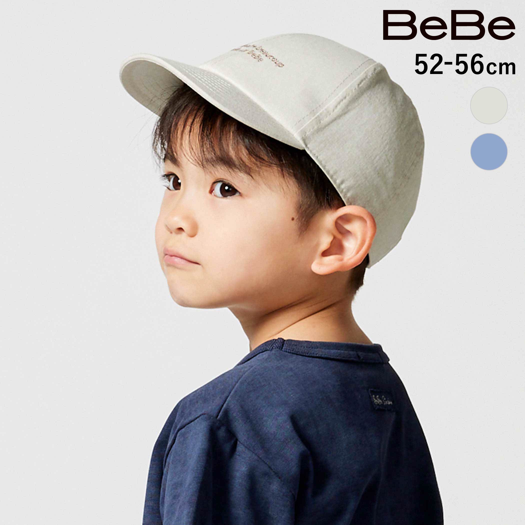 Rakuten - BeBe 【アジャスター付】ロゴ刺しゅうキャンバスキャップ(52~56cm) 子供服 子ども服 男の子 キッズ ギフト ブランド プレゼント サイズ調整可 夏小物 アウトドア お出かけ 幼稚園 小学生 52cm 53cm 54cm 55cm 56cm