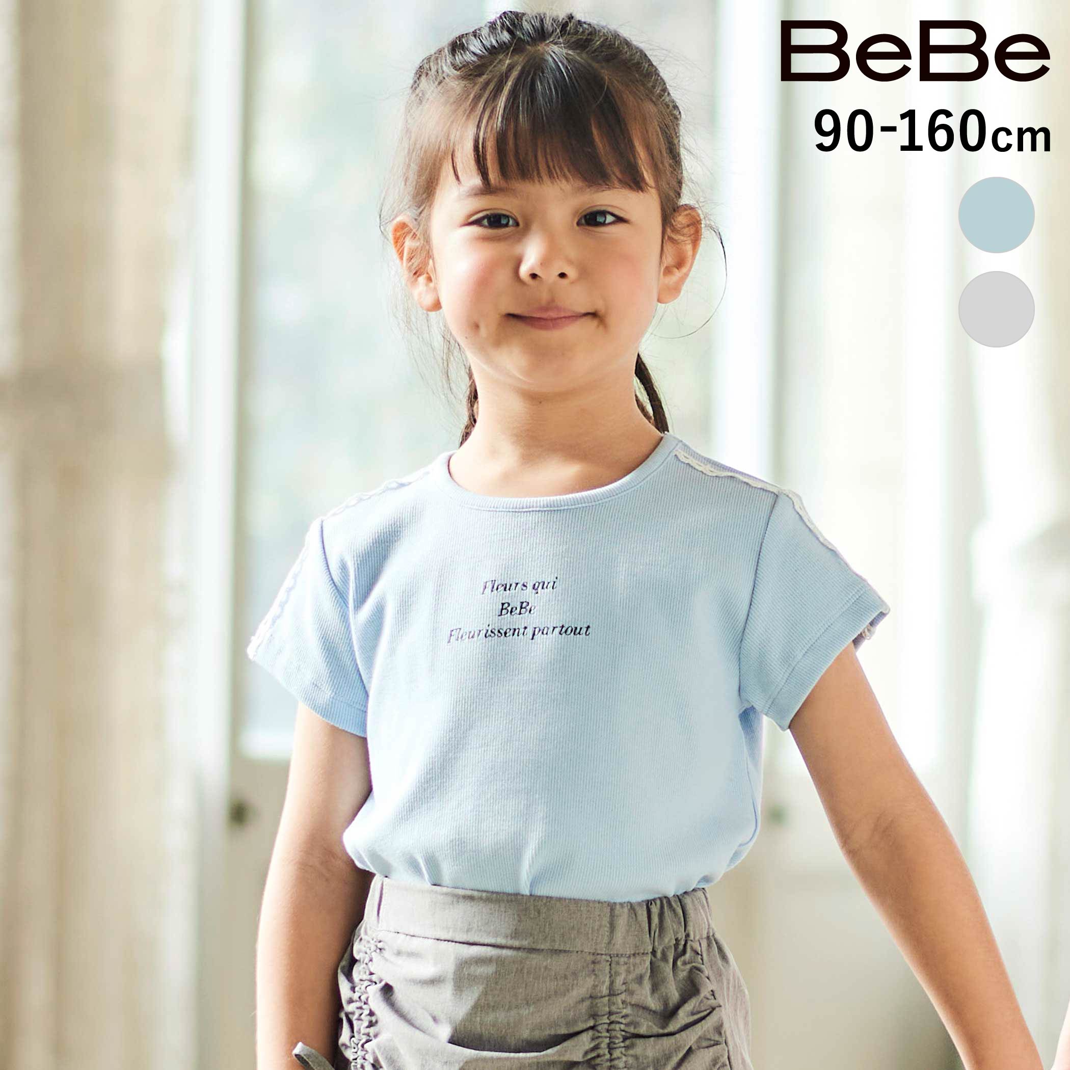 Rakuten - 【20%OFF】BeBe ショルダーラインロゴ刺しゅうテレコ半袖Tシャツ(90~160cm) 子供服 女の子 キッズ ギフト ブランド プレゼント 夏服 半袖 お出かけ 上品 幼稚園 小学生 ジュニア服 90cm 100cm 110cm 120cm 130cm 140cm 150cm 160cm