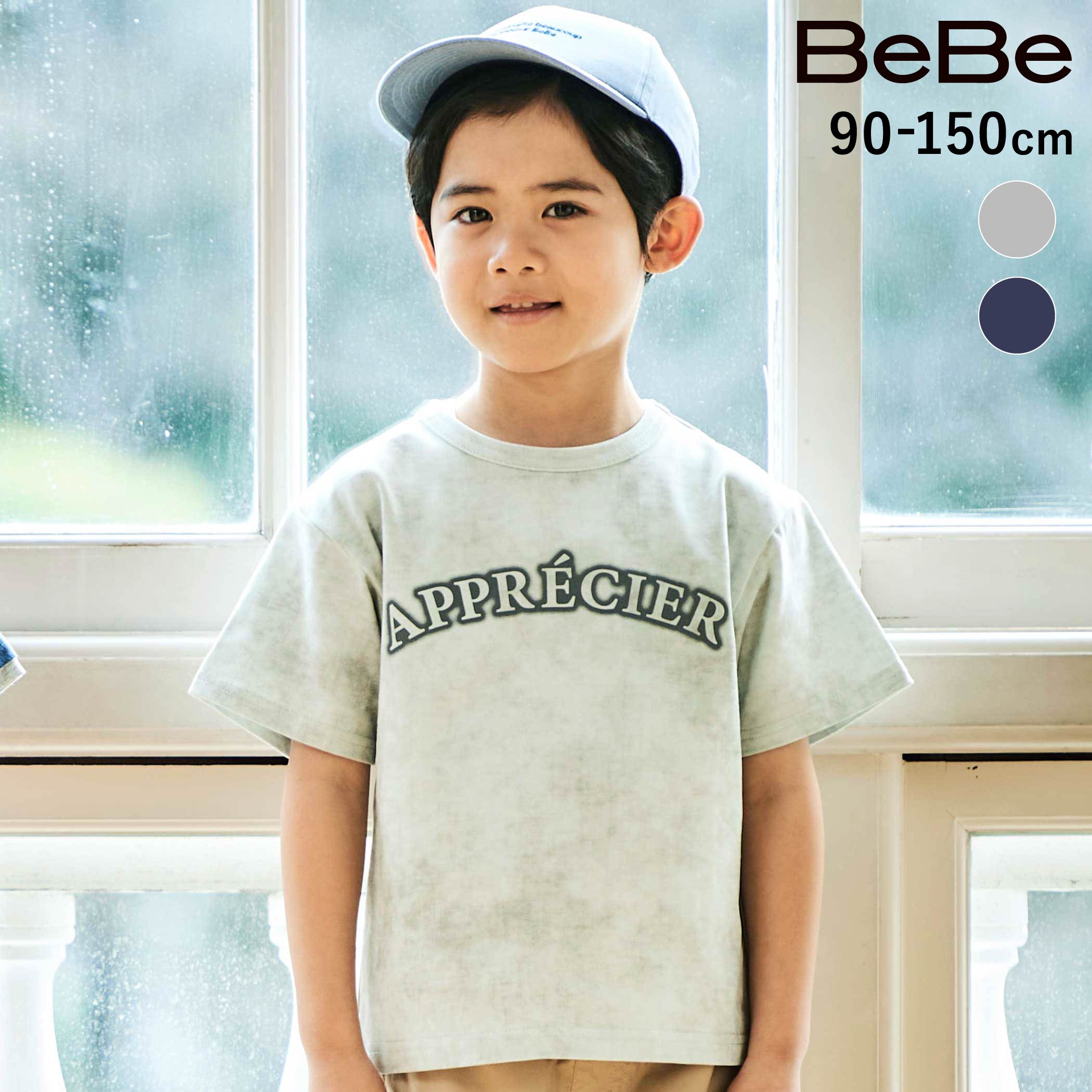 乐天商城 - 最大千円クーポン配布中・【20%OFF】BeBe ムラ染め天竺ロゴプリント半袖Tシャツ(90~150cm) 子供服 男の子 キッズ ギフト ブランド プレゼント 夏服 半袖 お出かけ 上品 幼稚園 小学生 ジュニア服 90cm 100cm 110cm 120cm 130cm 140cm 150cm