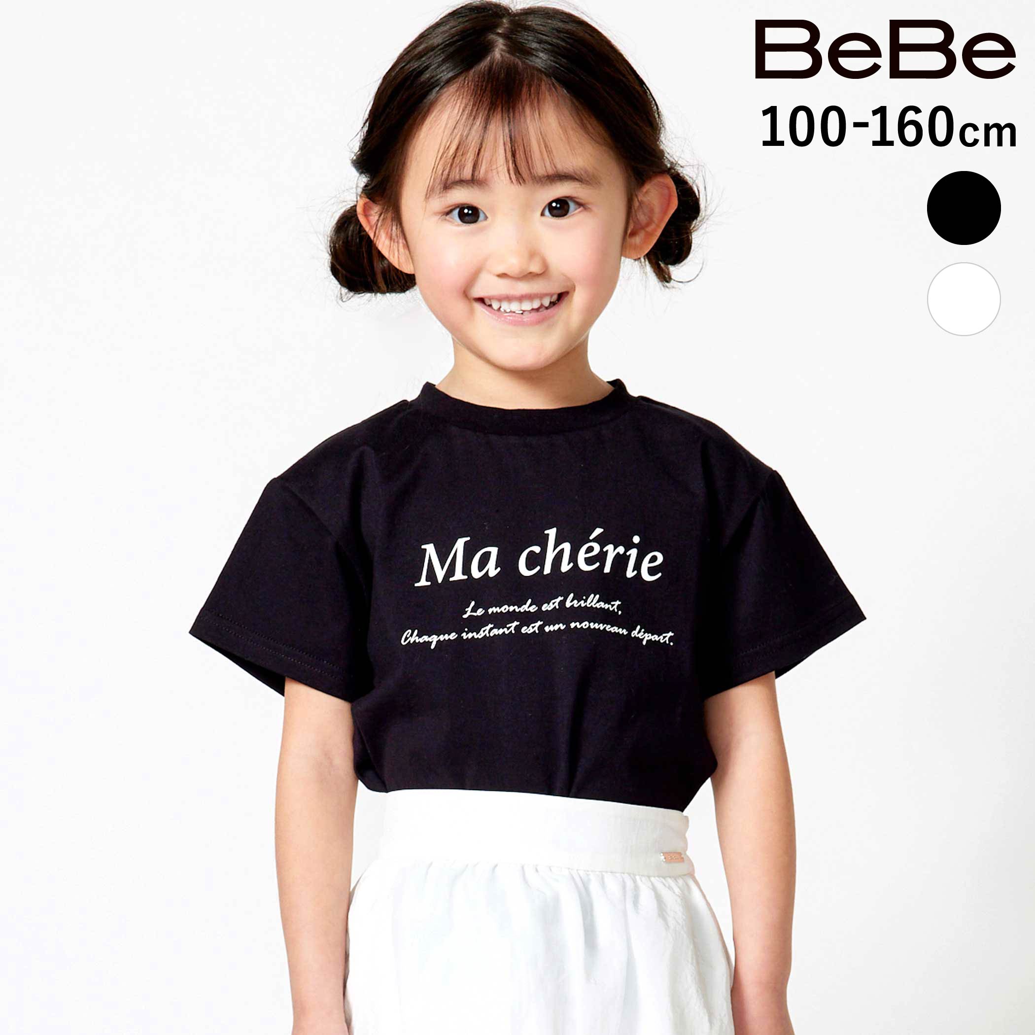 Rakuten - BeBe マシェリロゴプリント天竺半袖Tシャツ(100~160cm) 子供服 子ども服 女の子 キッズ ギフト ブランド プレゼント 夏服 半袖 お出かけ 上品 幼稚園 小学生 ジュニア服 100cm 110cm 120cm 130cm 140cm 150cm 160cm