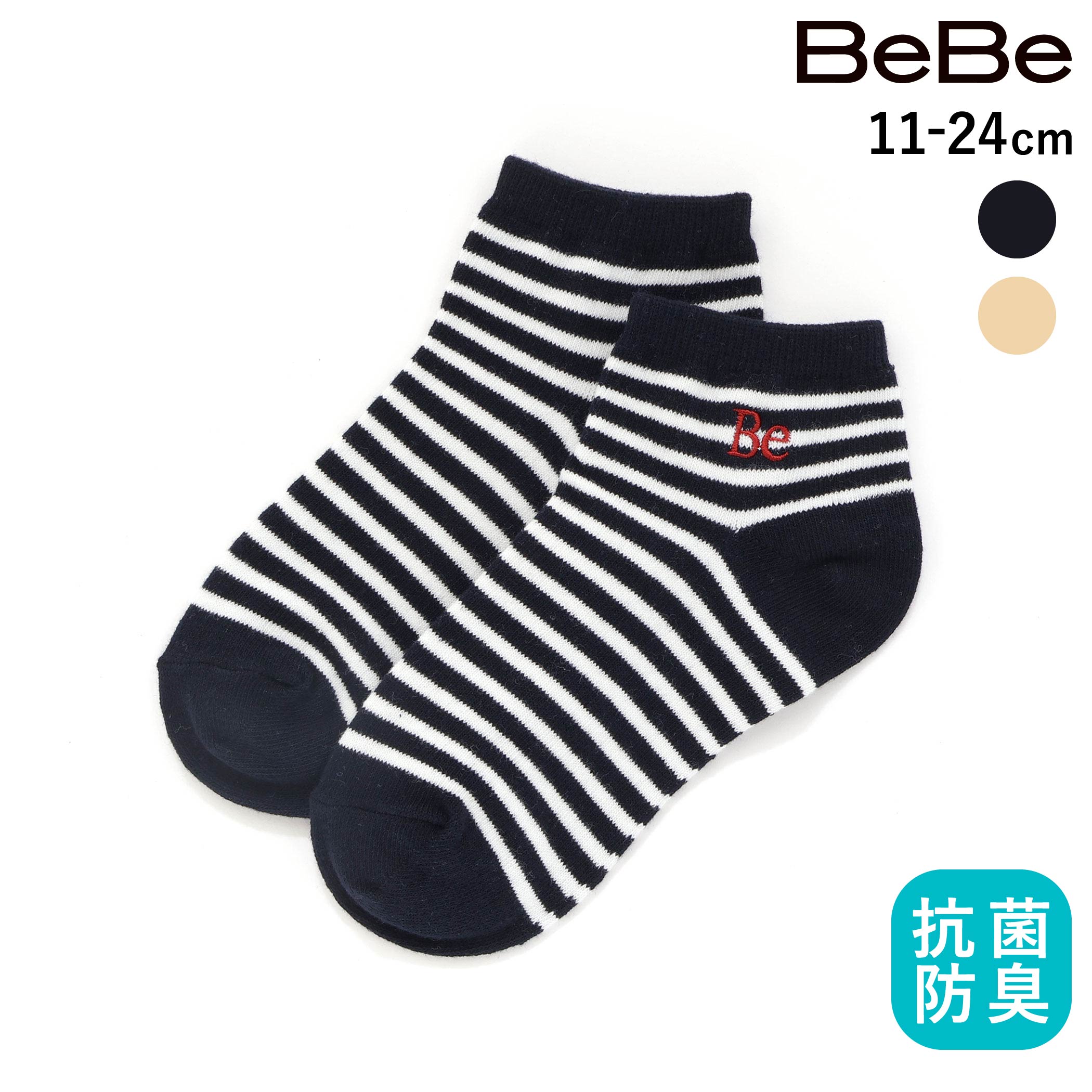 乐天商城 - 最大千円クーポン配布中・BeBe 【抗菌防臭】ロゴ刺しゅうボーダーアンクルソックス(11~24cm) 子供服 男の子 キッズ ギフト ブランド プレゼント 機能性 靴下 通園 通学 11cm 12cm 13cm 14cm 15cm 16cm 17cm 18cm 19cm 20cm 21cm 22cm 23cm 24cm