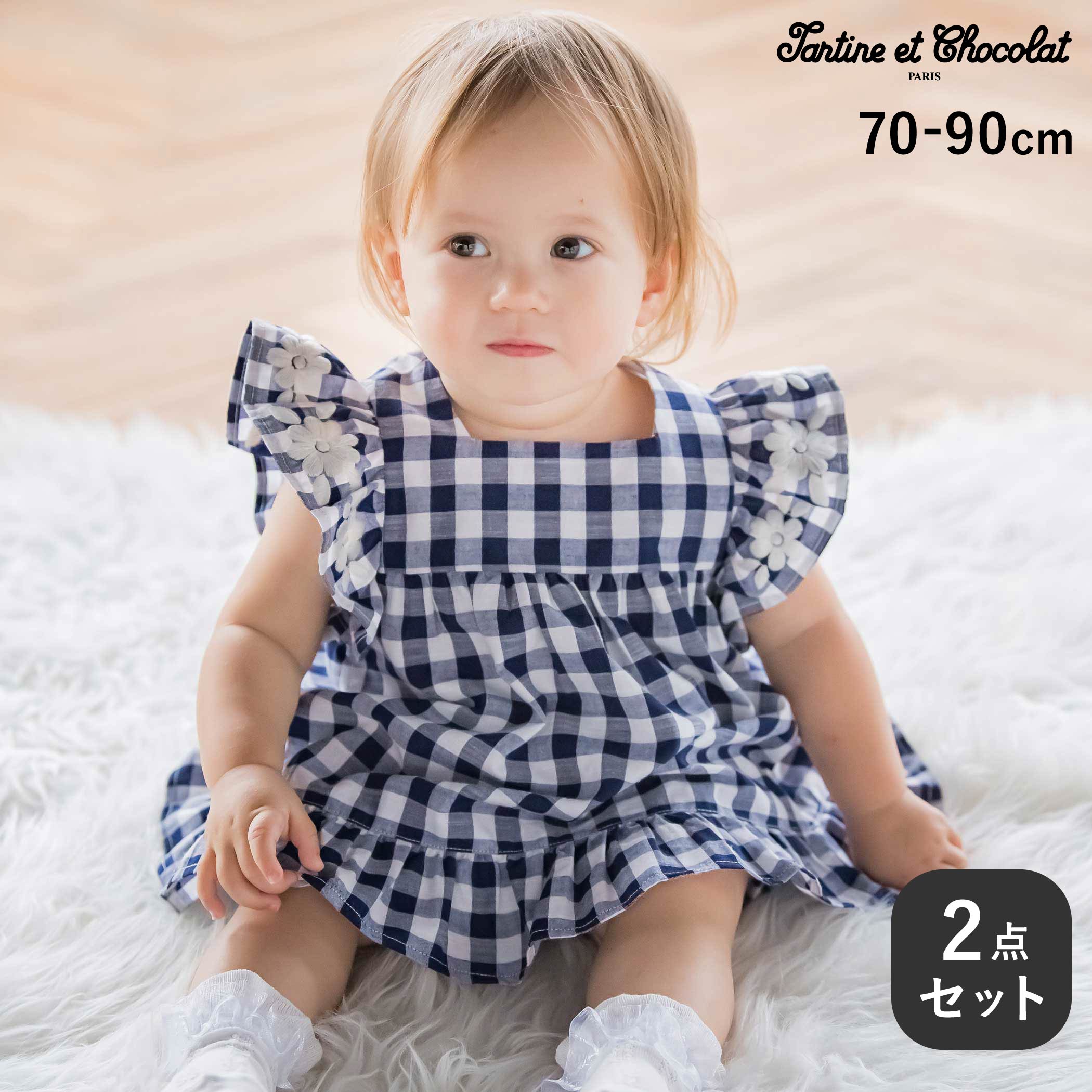 Rakuten - Tartine et Chocolat 【お揃い】ギンガムチェック花柄刺しゅうワンピース＋ブルマ2点セットベビー(70~90cm) ベビー服 女の子 ギフト プレゼント 出産祝い 新生児 3ヶ月 6か月 1歳 2点セット 夏服 上品 お出かけ 保育園 70cm 80cm 90cm