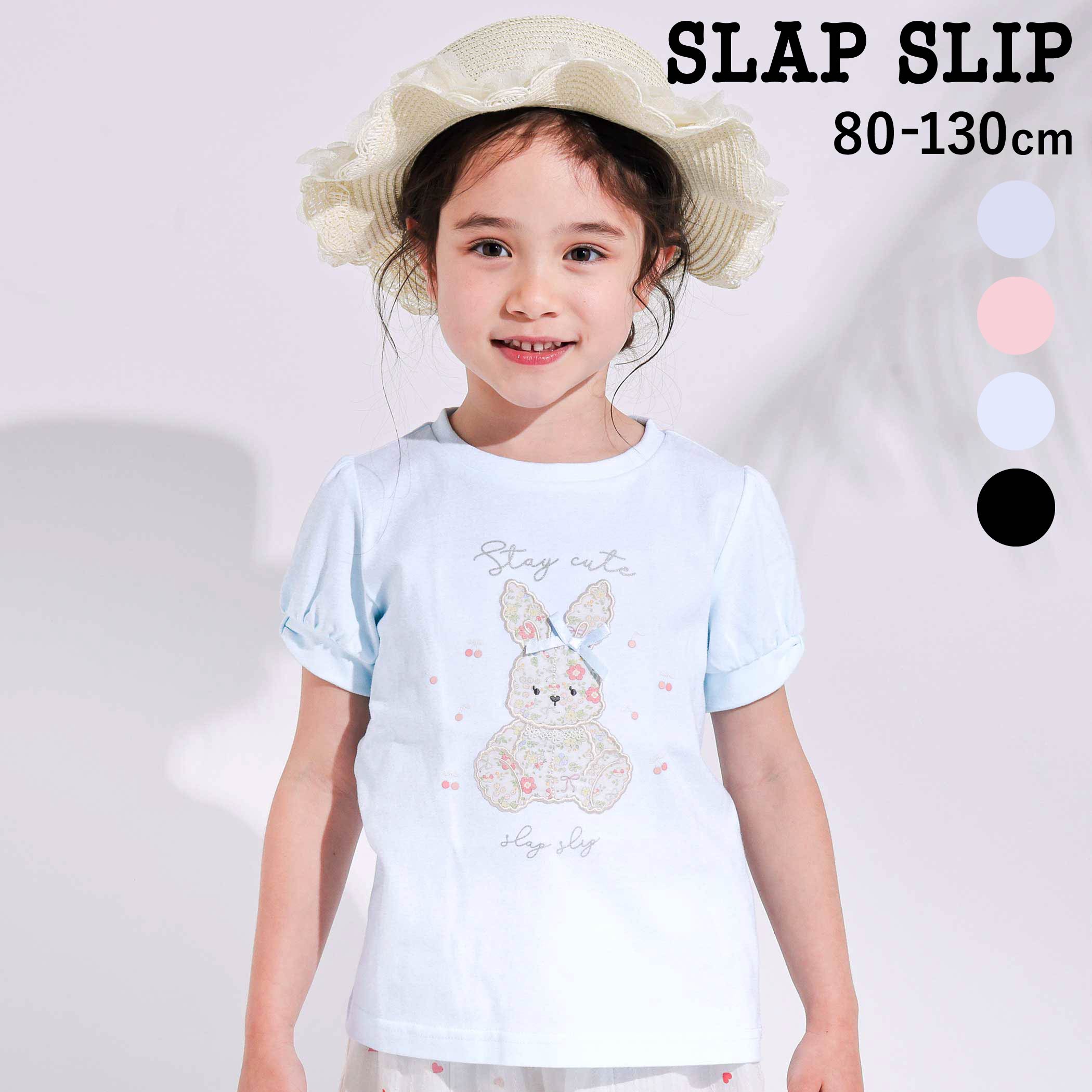 乐天商城 - 最大千円クーポン配布中・【SALE 10%OFF】SLAP SLIP 【お揃い】モチーフパッチ刺しゅうリボンスリーブ半袖Tシャツ(80~130cm) 子供服 女の子 キッズ ブランド プレゼント 半袖 リボン 夏服 キッズ服 幼稚園 通園 通学 小学生 お出かけ 80cm　90cm 100cm 110cm 120cm 130cm