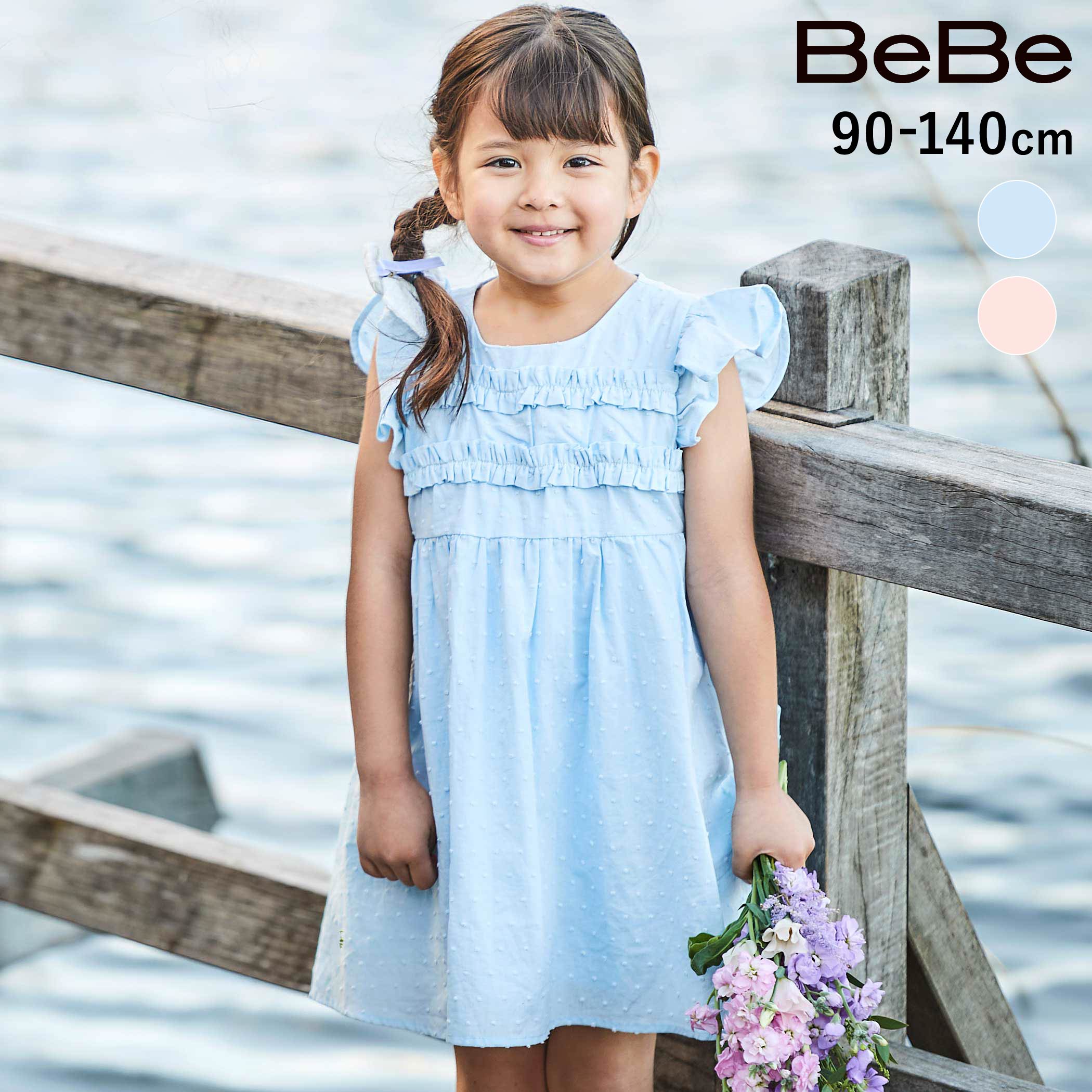 Rakuten - BeBe ドットドビーフリルギャザーワンピース(90~140cm) 子供服 子ども服 女の子 キッズ ギフト ブランド プレゼント ワンピース 夏服 お出かけ 上品 幼稚園 小学生 ジュニア服 90cm 100cm 110cm 120cm 130cm 140cm