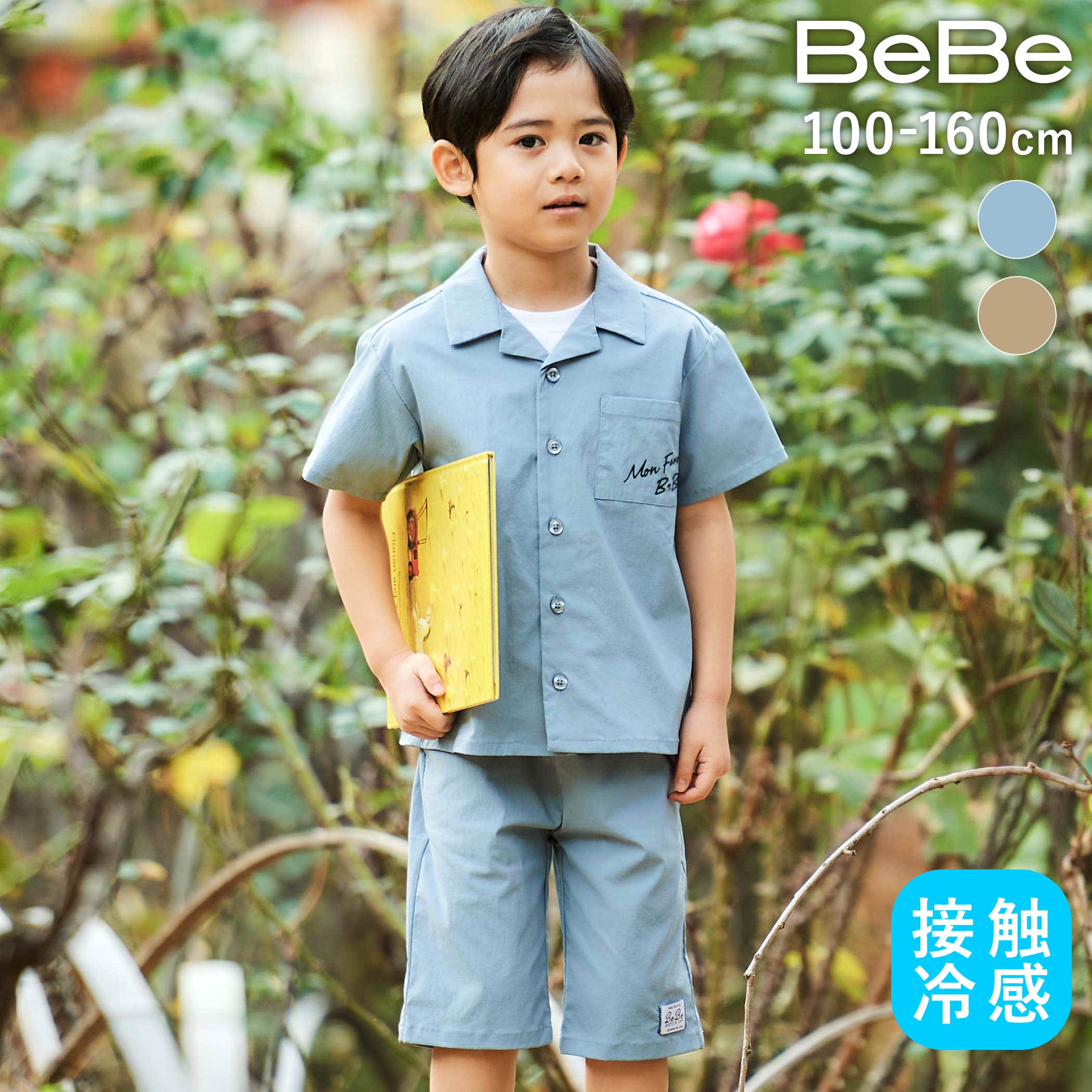 Rakuten - BeBe 【接触冷感】リップストップオープンカラーセットアップ(100~160cm) 子供服 子ども服 男の子 キッズ ギフト ブランド プレゼント 機能性 ひんやり 2点セット ジュニア服 上品 幼稚園 小学生 高学年 お出かけ 100cm 110cm 120cm 130cm 140cm 150cm 160cm