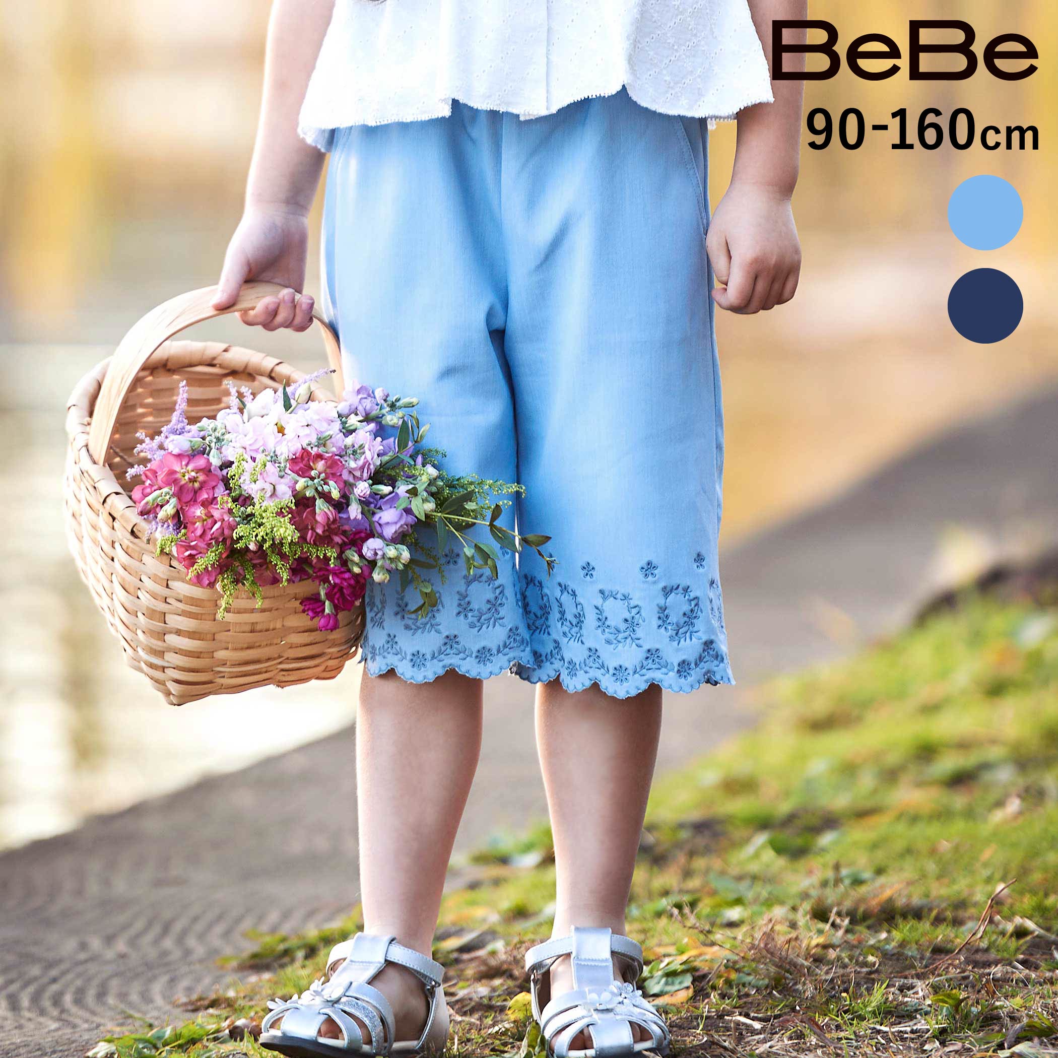乐天商城 - 最大千円クーポン配布中・BeBe シャンブレー裾スカラップ刺しゅう6分丈ワイドパンツ(90~160cm) 子供服 女の子 キッズ ギフト ブランド プレゼント ハーフパンツ ゆったり ジュニア服 上品 幼稚園 小学生 高学年 お出かけ 90cm 100cm 110cm 120cm 130cm 140cm 150cm 160cm