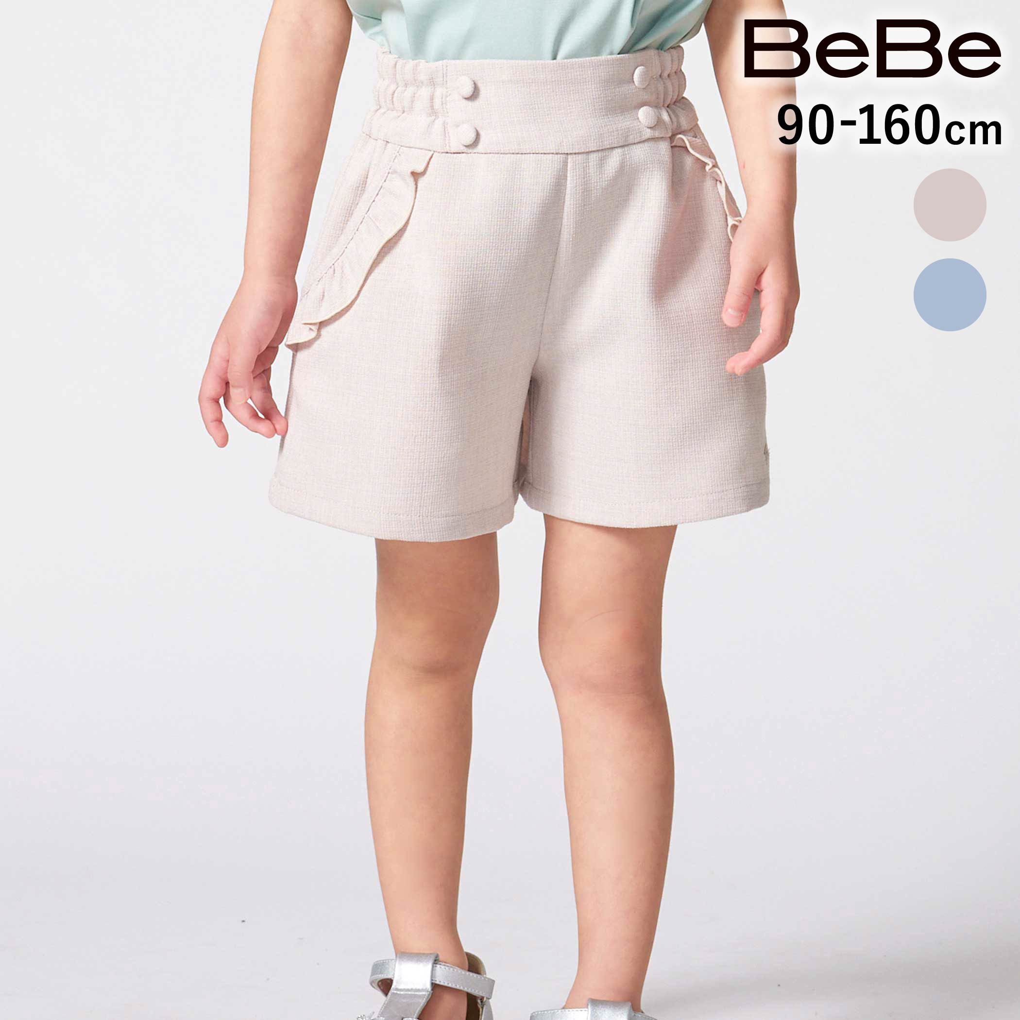BeBe リネン調キャンバスポケットフリルショートパンツ(90~160cm) 子供服 子ども服 女の子 キッズ ギフト ブランド プレゼント 半ズボン ジュニア服 上品 幼稚園 小学生 高学年 お出かけ 90cm 100cm 110cm 120cm 130cm 140cm 150cm 160cm