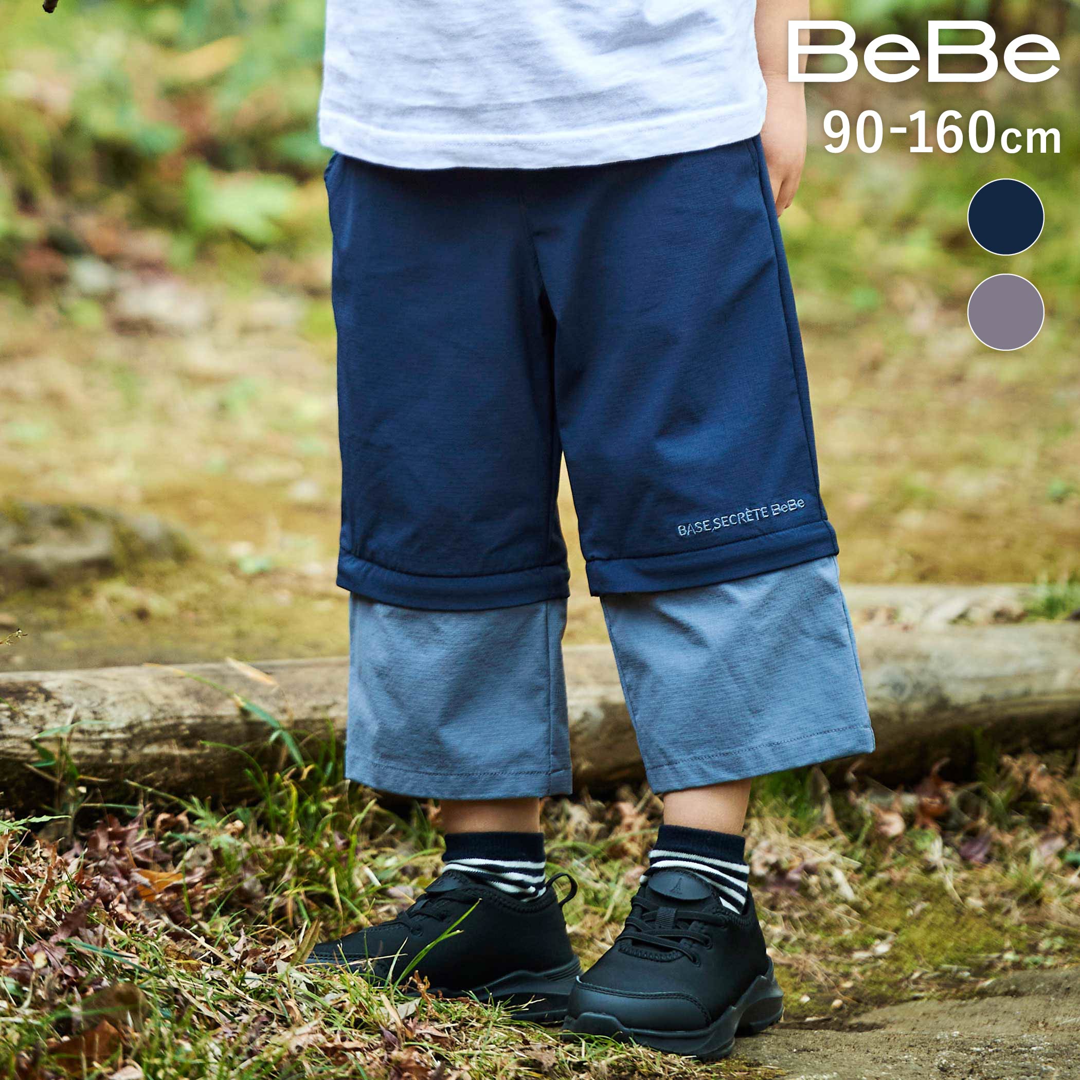 乐天商城 - 最大千円クーポン配布中・BeBe リップストップストレッチ配色コンバーチブルパンツ(90~160cm) 子供服 男の子 キッズ ギフト ブランド プレゼント 半ズボン ジュニア服 上品 幼稚園 小学生 高学年 お出かけ 90cm 100cm 110cm 120cm 130cm 140cm 150cm 160cm