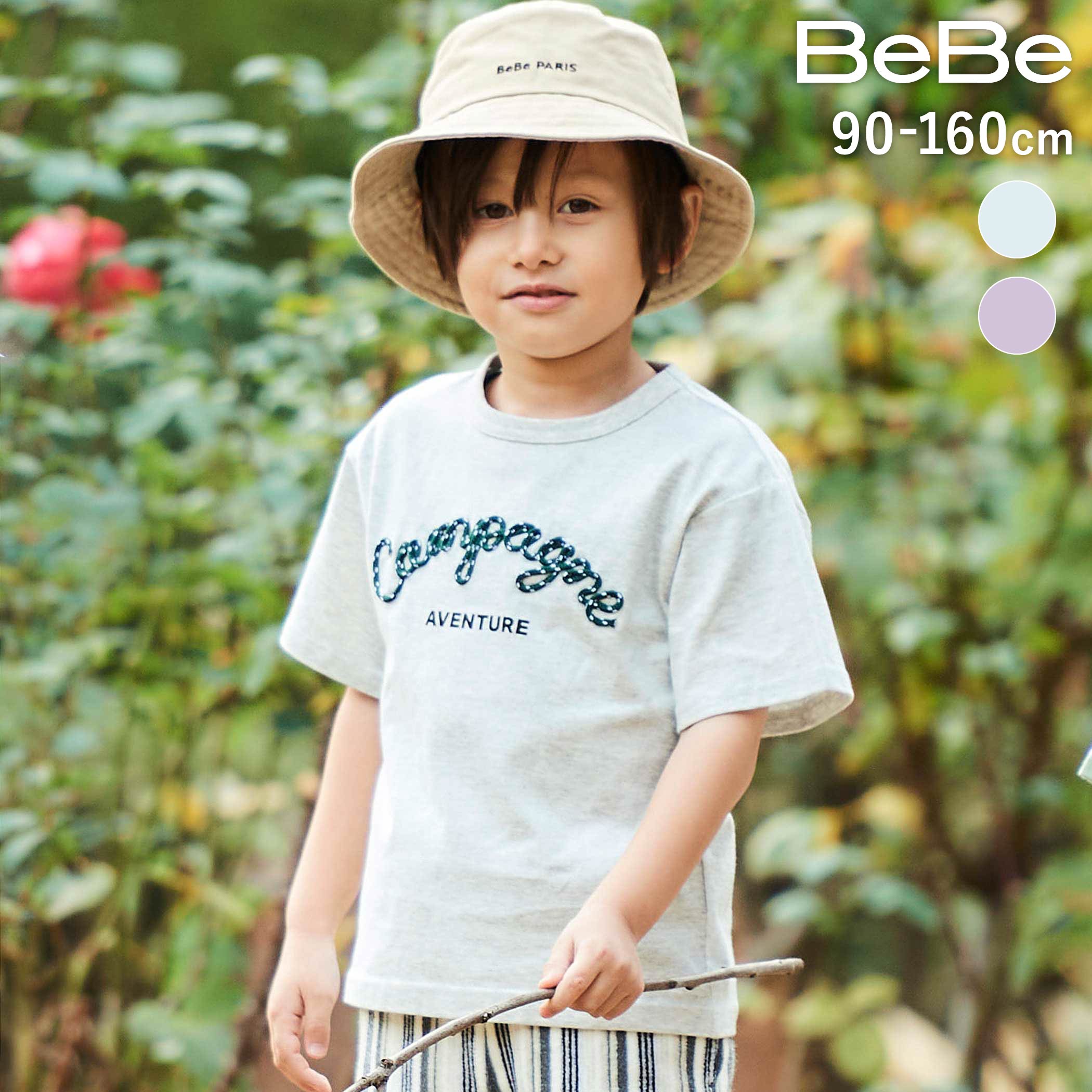 Rakuten - BeBe コード刺しゅうロゴ天竺半袖Tシャツ(90~160cm) 子供服 子ども服 男の子 キッズ ギフト ブランド プレゼント 半袖 ジュニア服 上品 幼稚園 小学生 高学年 お出かけ 90cm 100cm 110cm 120cm 130cm 140cm 150cm 160cm