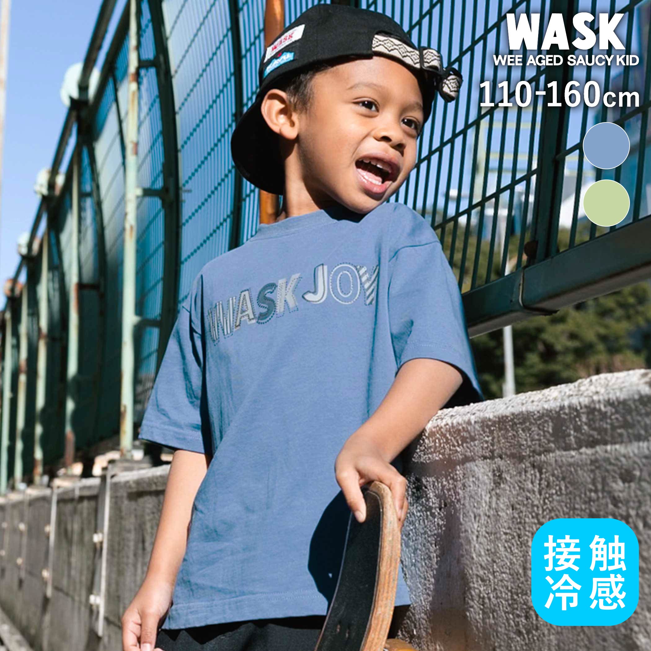 乐天商城 - 最大千円クーポン配布中・WASK 【接触冷感】刺しゅう風ロゴプリントBIGTシャツ(110~160cm) 子供服 男の子 キッズ ギフト ブランド プレゼント 半袖 機能性 ひんやり キッズ服 小学生 アメカジ 高学年 ジュニア服 通学 幼稚園 110cm 120cm 130cm 140cm 150cm 160cm