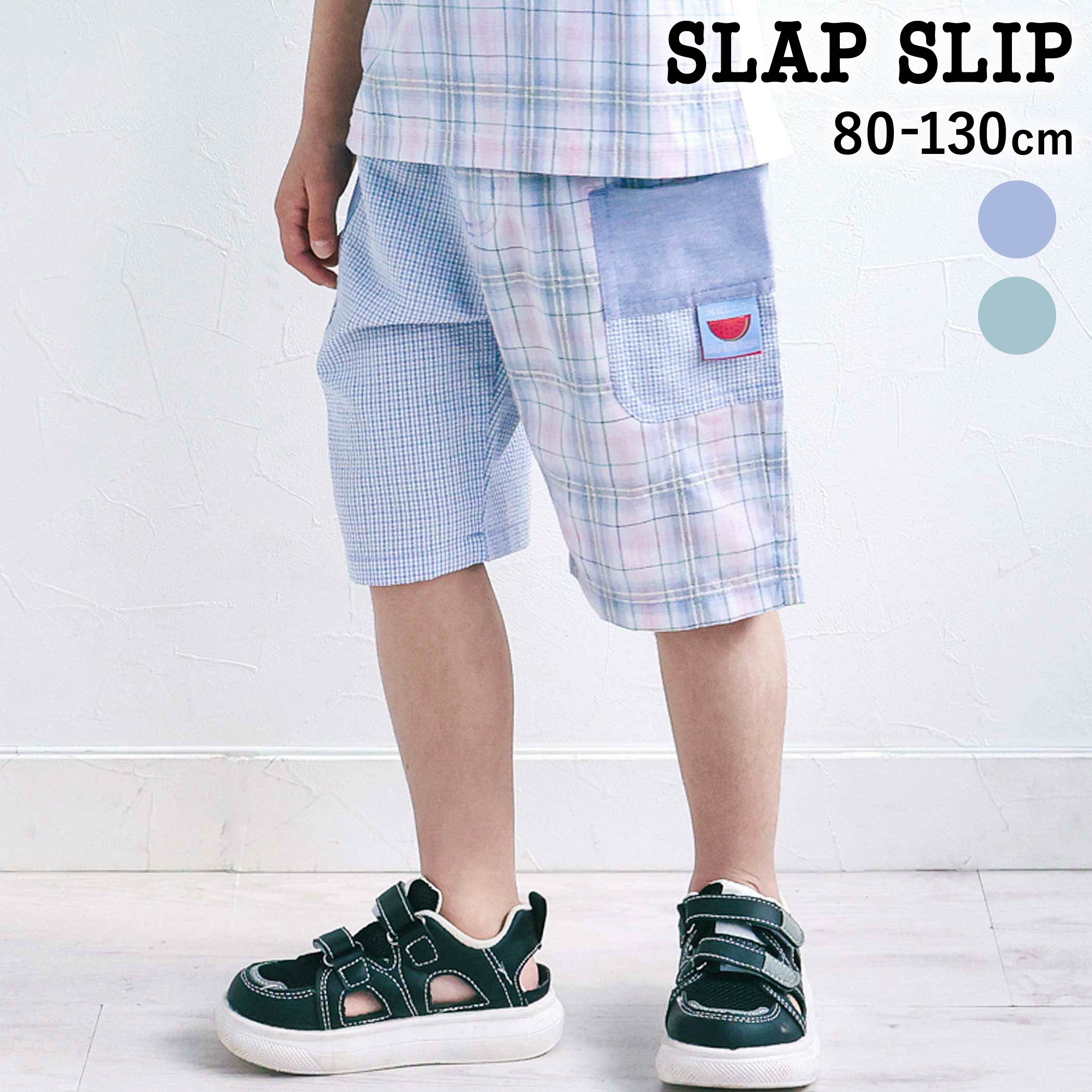 Rakuten - 最大千円クーポン配布中・SLAP SLIP 【お揃い】マドラスチェックサイドポケット5分丈パンツ(80~130cm) 子供服 男の子 キッズ ギフト ブランド プレゼント スパッツ ハーフパンツ 保育園 夏服 キッズ服 幼稚園 通園 通学 小学生 お出かけ 80cm　90cm 100cm 110cm 120cm