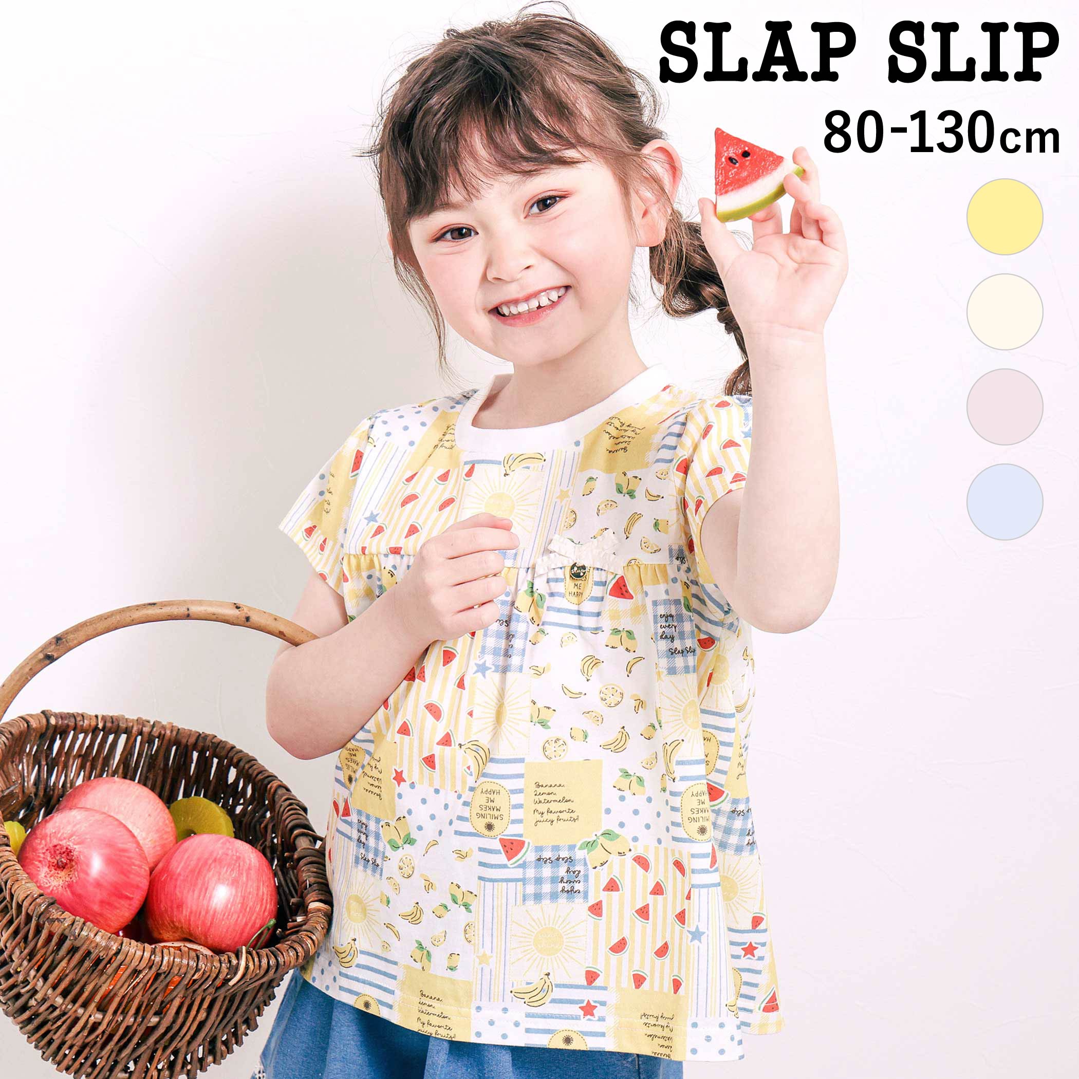 Rakuten - 【SALE 10%OFF】SLAP SLIP 【お揃い】バルーン宝石アイス果物総柄プリントフレア半袖Tシャツ(80~130cm) 子供服 女の子 キッズ ギフト ブランド プレゼント 半袖 夏服 キッズ服 幼稚園 通園 通学 小学生 お出かけ 80cm 90cm 100cm 110cm 120cm 130cm