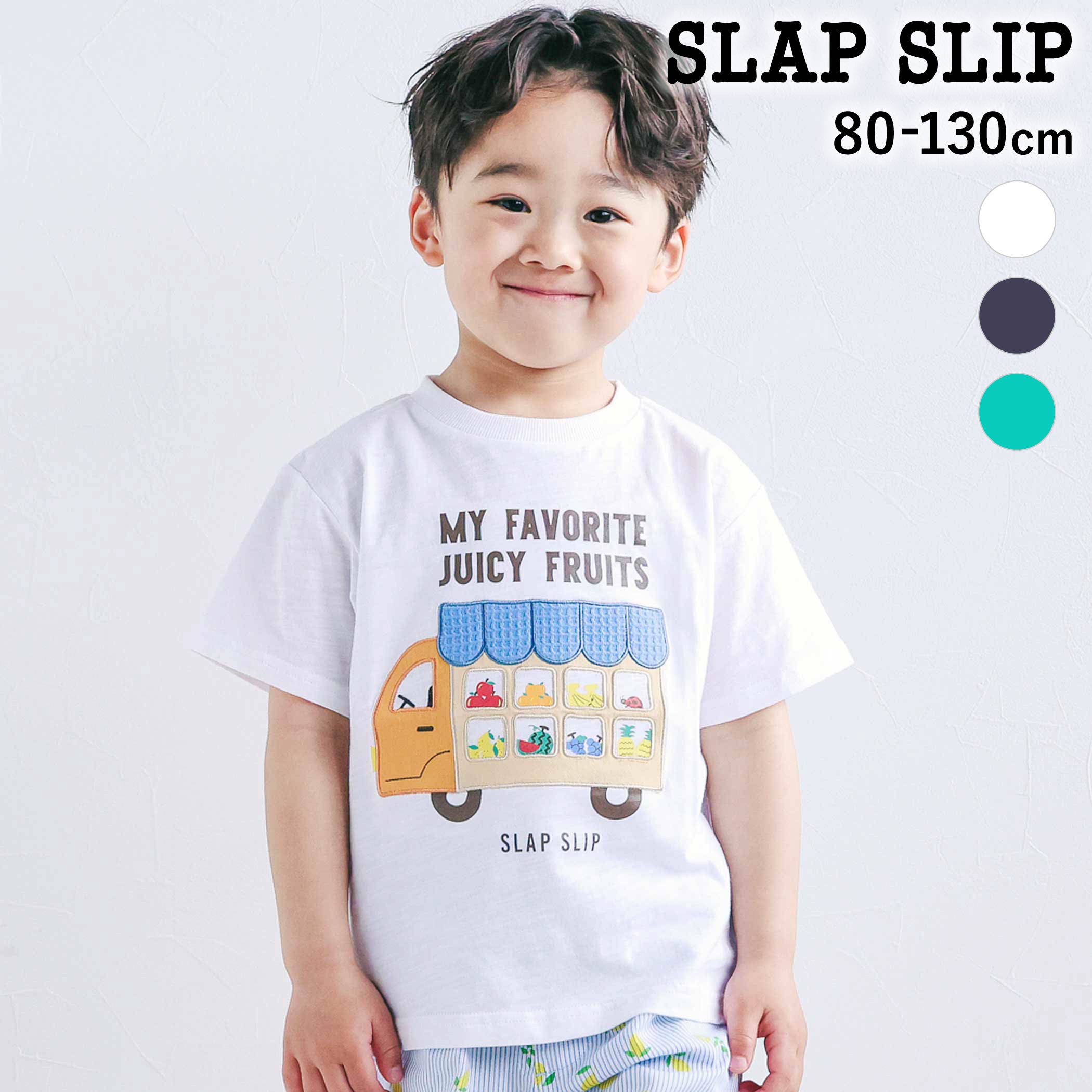 Rakuten - SLAP SLIP 窓からいっぱいパッチ半袖Tシャツ(80~130cm) 子供服 子ども服 男の子 キッズ ギフト ブランド プレゼント 半袖 夏服 キッズ服 幼稚園 通園 通学 小学生 お出かけ 80cm　90cm 100cm 110cm 120cm 130cm