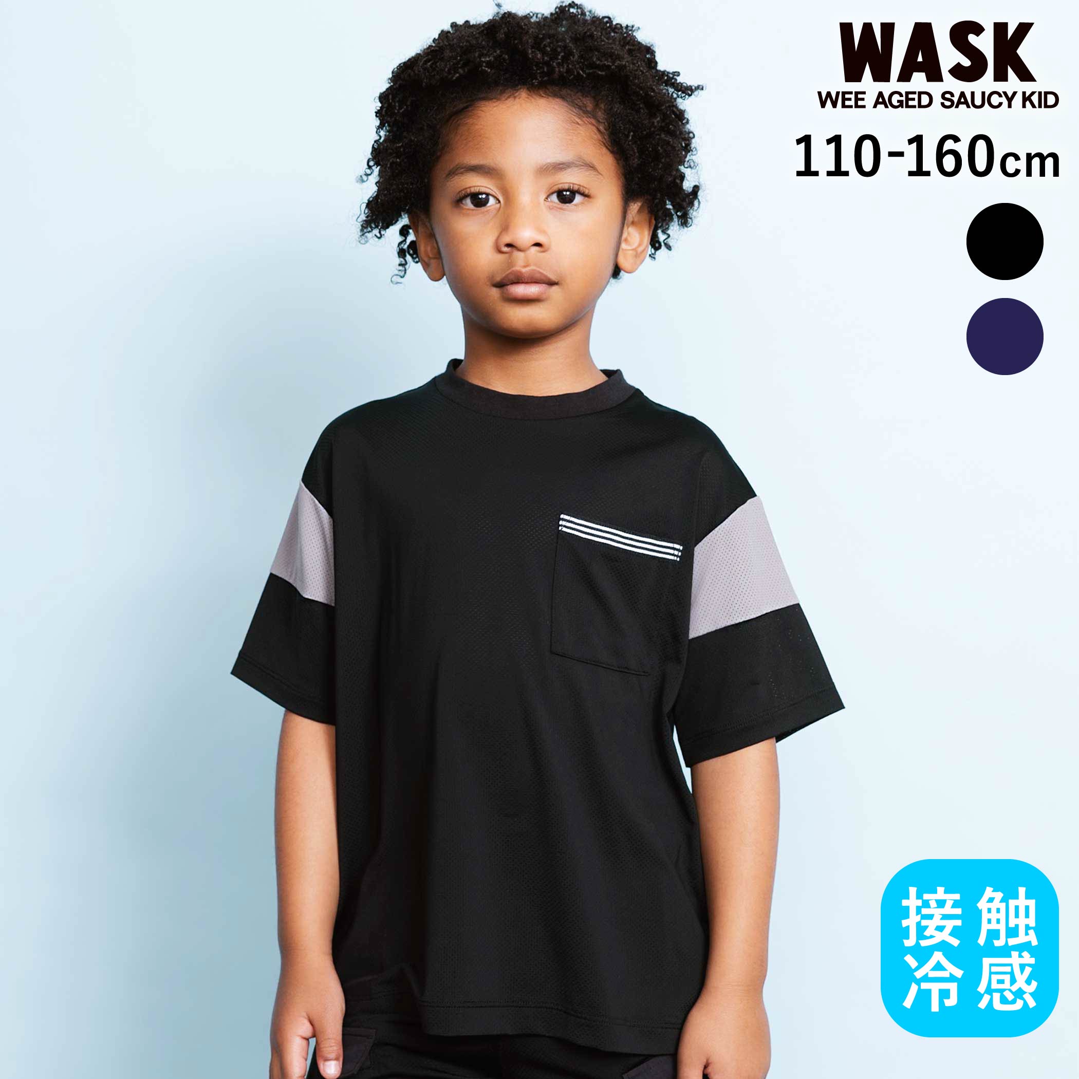 Rakuten - WASK 【接触冷感】バイカラーポケットテープBIGTシャツ(110~160cm) 子供服 子ども服 男の子 キッズ ギフト ブランド プレゼント キッズ服 機能性 ひんやり 小学生 アメカジ 高学年 半袖 ゆったり ビッグシルエット 110cm 120cm 130cm 140cm 150cm 160cm