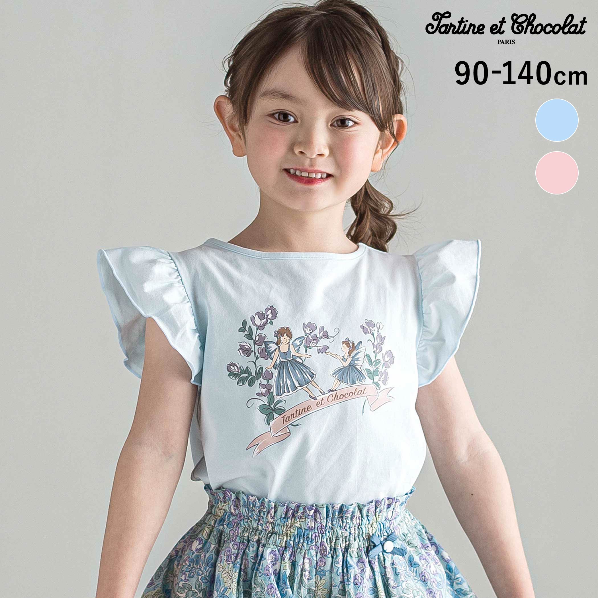 楽天市場】子供服 女の子90センチブランドの通販