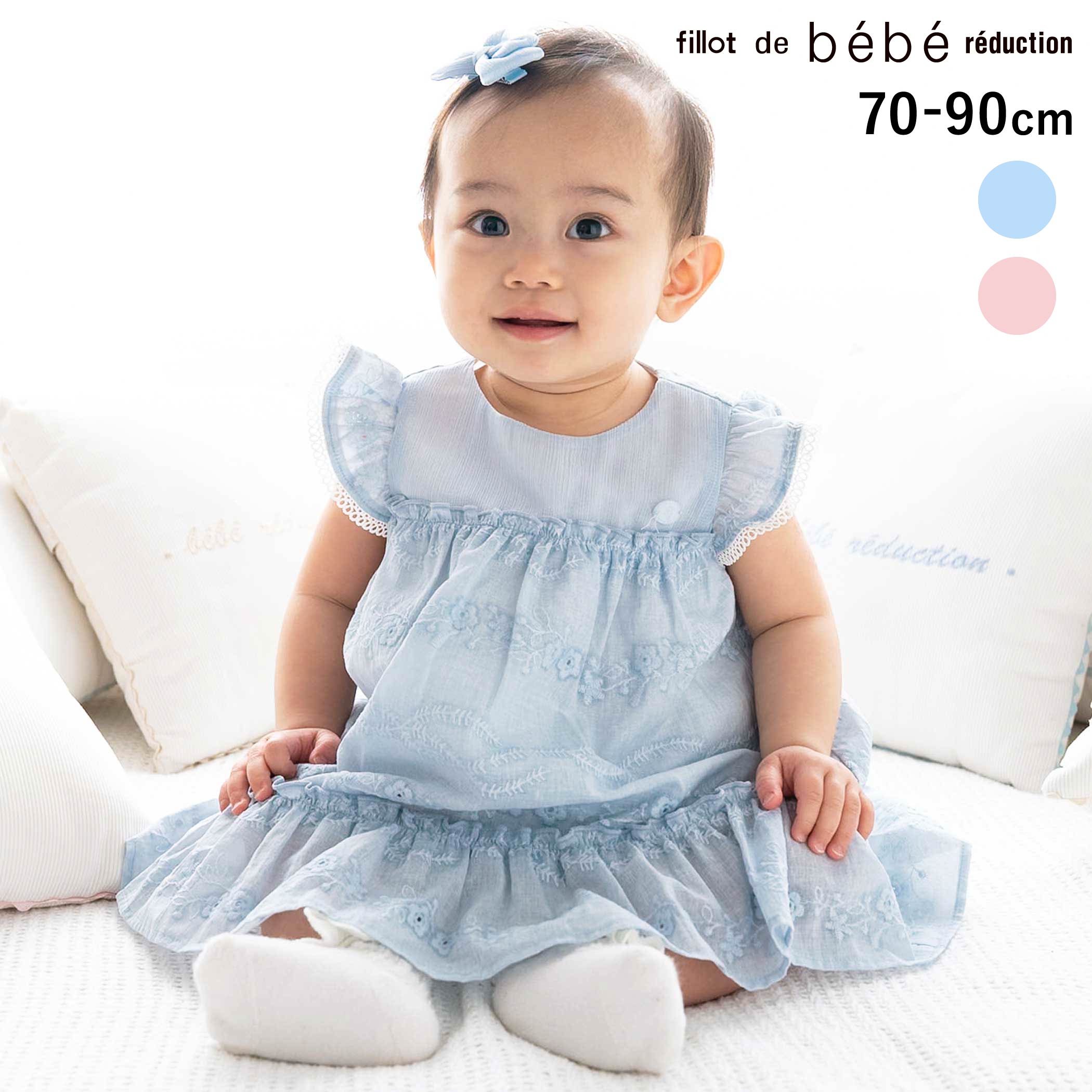 商品名 fillot de bebe reduction綿フリルレースブルマ付きワンピースベビー(70~90cm) 商品番号 1741-83026 商品説明 -26SS-綿レースの華やかワンピースと同色ブルマがセットになったの女の子ベビー用アイテム。■デザイン透かし模様が美しい綿レースのワンピースに、同色のブルマを組み合わせた、主役級の可愛らしさを放つ2点セットです。袖部分には繊細なレースをあしらい、胸元のロゴ入り楕円モチーフが上品なワンポイントとしてお顔周りを華やかに彩ります。胸元にはラメシフォンの生地を配し、裾のフリルのディテールが、小さなレディのような気品あるシルエットを演出します。カラー展開は、優しい甘さのピンクと、爽やかで清楚なブルーの2色展開です。そのまま着用するだけで統一感のあるコーディネートが完成し、夏の結婚式や発表会、記念撮影などのセレモニーシーンに最適です。■素材/機能ワンピースの身生地には軽やかな綿レースを使用し、裏地には肌触りが良く通気性に優れたブロードを採用しているため、汗ばむ季節も安心して着用いただけます。ワンピースは後開き仕様になっており、首元を大きく開けることができるため、スムーズに着脱が行える設計です。ブルマには伸縮性に優れた天竺素材を使用し、活発に動く赤ちゃんのデリケートな肌を優しく包み込み、快適な着心地をキープします。ブルマのウエストと足口は総ゴム仕様なので、赤ちゃんの成長に合わせて優しくフィットし、お着替えもラクラクです。▼おすすめコーデ1754-83053：スタイ1754-83075：ヘアクリップ※裏地あり。※柄の出方は生地の裁断により一点一点異なります。※バスト寸法は、多少の誤差が生じる事がございます。あらかじめご了承下さい。26春夏アイテム☆2026年春夏テーマ☆【Harmonie avec la nature】- 自然との調和 -今季もトレンドとなるロマンティックなムード取り入れながら、シンプルで上品な装いを提案。エアリーな素材、光から連想するチュールやドビーなどのシアー感のある素材、表面に凹凸のあるサッカーやリップル・ガーゼ素材などを使用し涼しさを表現。2026SSのルダクティオンは地球の自然をモチーフに宇宙や花々、森の身近な動物たちそして海の生き物をモチーフにしながら「自然との調和」をテーマにしています。【fillot de bebe reduction (フィヨ・デュ・ベベ・ルダクティオン)】ヨーロッパのベビーを意識し、上品で洗練されたシンプルさを大切に新生児服としての機能性、トレンドも採り入れたスタイルを提案します。「クラシック」=普遍的な安心感「ノスタルジック」=懐かしさからインスピレートするぬくもり2つのテイストを取り入れ、赤ちゃんの日常的なパリスタイルを表現するブランドです。 素材 【ワンピース】（表）綿100% （部分使）ポリエステル100% （レース）ポリエステル100% （裏）綿100% 【ブルマ】綿100% 実寸 【ワンピース】S(70-80cm):身幅27 着丈37.5 肩幅20 袖フリル4M(80-90cm):身幅28 着丈41.5 肩幅21 袖フリル4.5【ブルマ】S(70-80cm):ウエスト20 パンツ丈20 裾幅12.5 わたり幅21.5M(80-90cm):ウエスト20 パンツ丈20 裾幅12.5 わたり幅21.5 ブランド fillot de bebe reduction カラー ピンク,ブルー 原産国 中国 製造元 株式会社べべ（BEBE) メーカー希望小売価格はメーカー商品タグに基づいて掲載しています ▼カテゴリーから探す▼