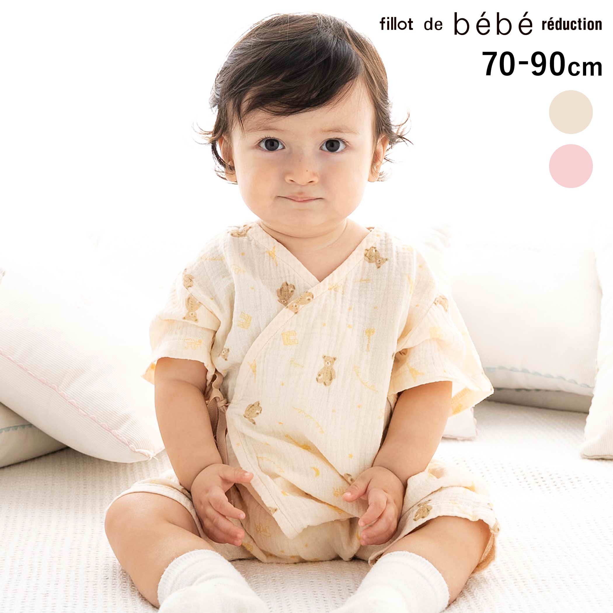Rakuten - fillot de bebe reduction 【お揃い】ガーゼアニマルプリントカシュクールスーツ(70~90cm) ベビー服 女の子 ギフト プレゼント 出産祝い 新生児 3ヶ月 6か月 1歳 お出かけ 贈り物 誕生日 出産準備 内祝い バースデー 通園 保育園 70cm 80cm 90cm