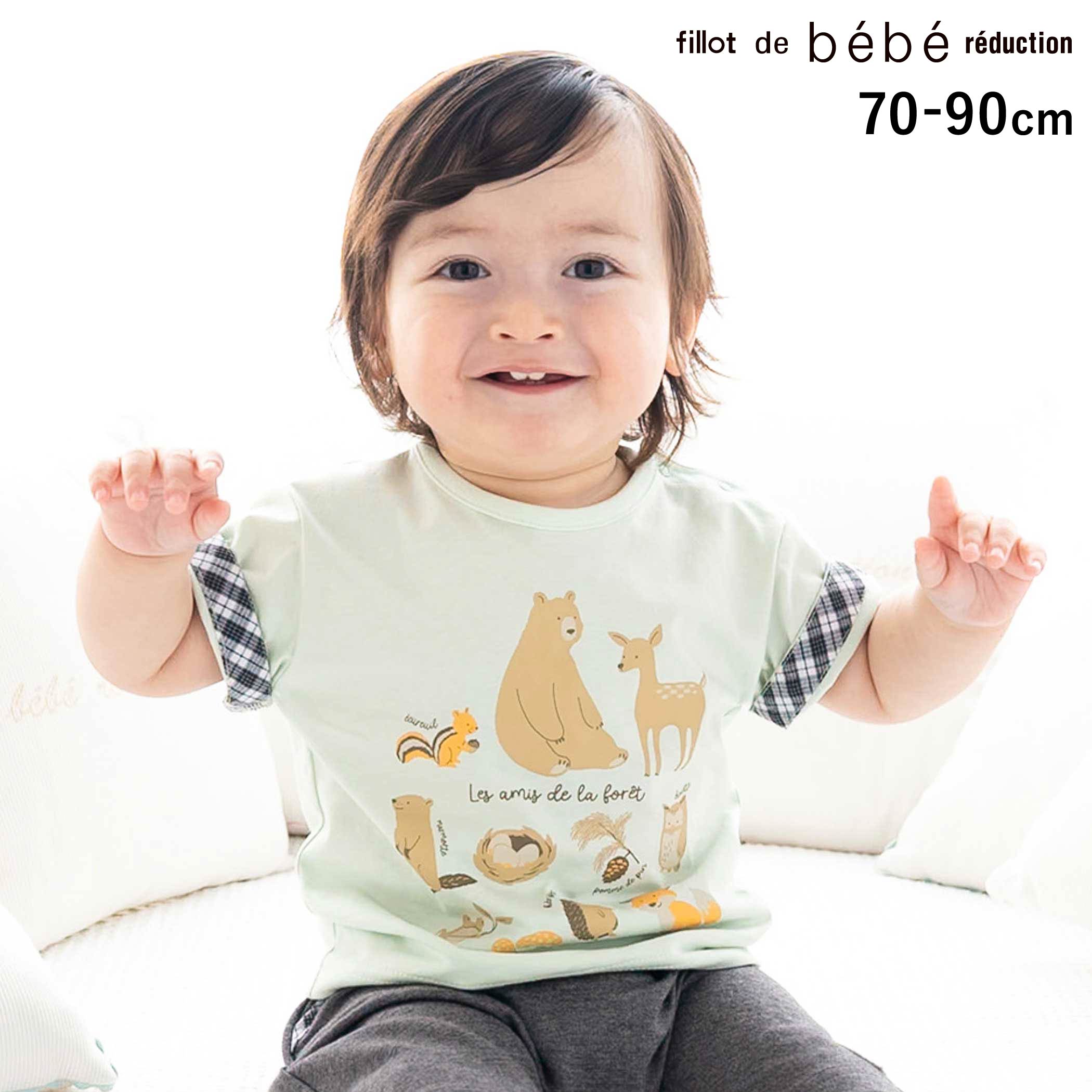 Rakuten - 【30%OFF】fillot de bebe reduction 【お揃い】森のどうぶつプリント半袖Tシャツ(70~90cm) ベビー服 男の子 ギフト プレゼント 出産祝い 新生児 3ヶ月 6か月 1歳 お出かけ 贈り物 誕生日 出産準備 バースデー 通園 保育園 70cm 80cm 90cm