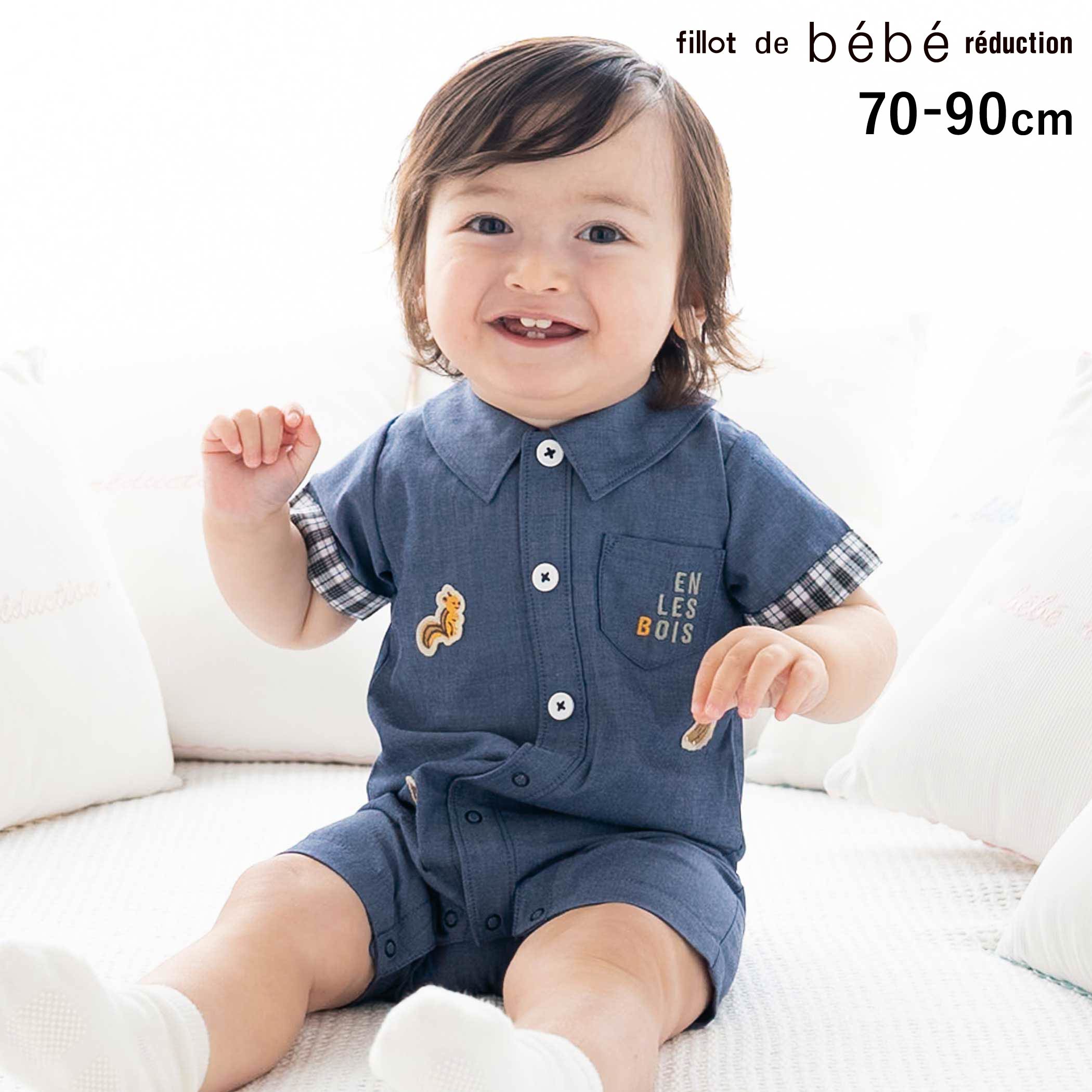 商品名 fillot de bebe reduction森のどうぶつプリントワッペン付きダンガリー半袖カバーオール(70~80cm) 商品番号 1757-82167 商品説明 -26SS-ダンガリー素材にたくさんの動物たちのワッペンを散りばめた上品な男の子用カバーオールが登場。■デザイン「森のどうぶつ」をテーマに、身生地の各所にクマ、キツネ、ハリネズミの愛らしいワッペンをあしらいました。ワッペンは温かみのあるフェルト素材を使用しており、刺しゅうを組み合わせた立体的なディテールが高級感を演出します。左胸にはポケットを配置し、ポケット口にはシリーズを象徴する「EN LES BOIS（森の中で）」のロゴをプリント。袖口の裏側にはブロードのチェックの生地を忍ばせ、チラリとのぞくトラッドな柄がお洒落を格上げする一着です。襟付きのデザインは、お出かけ着としてはもちろん、ハーフバースデーなどの記念日の装いにも最適です。こだわり抜いた「森の動物」の世界観と上質な仕立ては、出産祝いなどのギフトとしても大変喜ばれます。■素材/機能身生地には、薄手でさらりとした風合いが心地よいダンガリー素材を使用しています。前面から股下にかけてホックで全開にできるため、寝かせたままのお着替えやオムツ替えもスムーズに行えます。▼お揃い1754-82085：スタイ1755-82064：Tシャツ※柄の出方は生地の裁断により一点一点異なります。26春夏アイテム☆2026年春夏テーマ☆【Harmonie avec la nature】- 自然との調和 -今季もトレンドとなるロマンティックなムード取り入れながら、シンプルで上品な装いを提案。エアリーな素材、光から連想するチュールやドビーなどのシアー感のある素材、表面に凹凸のあるサッカーやリップル・ガーゼ素材などを使用し涼しさを表現。2026SSのルダクティオンは地球の自然をモチーフに宇宙や花々、森の身近な動物たちそして海の生き物をモチーフにしながら「自然との調和」をテーマにしています。【fillot de bebe reduction (フィヨ・デュ・ベベ・ルダクティオン)】ヨーロッパのベビーを意識し、上品で洗練されたシンプルさを大切に新生児服としての機能性、トレンドも採り入れたスタイルを提案します。「クラシック」=普遍的な安心感 「ノスタルジック」=懐かしさからインスピレートするぬくもり2つのテイストを取り入れ、赤ちゃんの日常的なパリスタイルを表現するブランドです。 素材 （本体）ポリエステル64% 綿36% （部分使）綿65% ポリエステル35% 実寸 70cm:身幅27 着丈46 袖丈9 裾幅12.580cm:身幅28 着丈50 袖丈10 裾幅13 ブランド fillot de bebe reduction カラー ネイビー 原産国 中国 製造元 株式会社べべ（BEBE) メーカー希望小売価格はメーカー商品タグに基づいて掲載しています ▼カテゴリーから探す▼