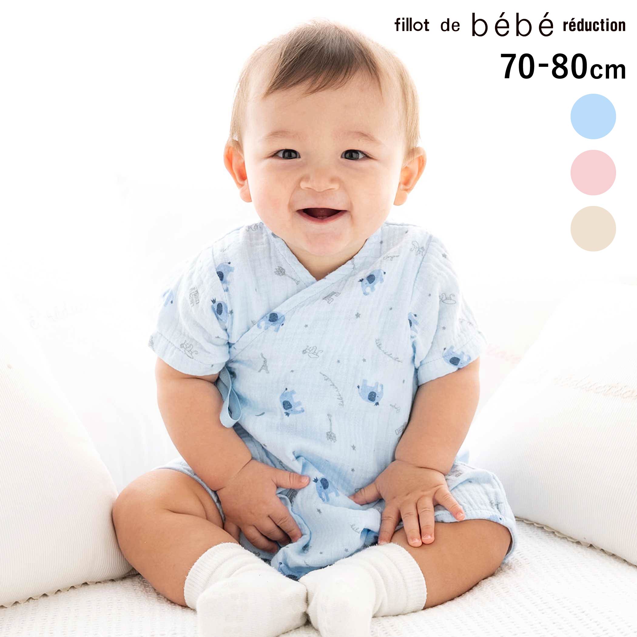 Rakuten - fillot de bebe reduction 【お揃い】ガーゼアニマルプリントカバー半袖オール(70~80cm) ベビー服 男の子 ギフト プレゼント 出産祝い 新生児 3ヶ月 6か月 1歳 お出かけ 贈り物 誕生日 出産準備 内祝い バースデー 通園 保育園 70cm 80cm