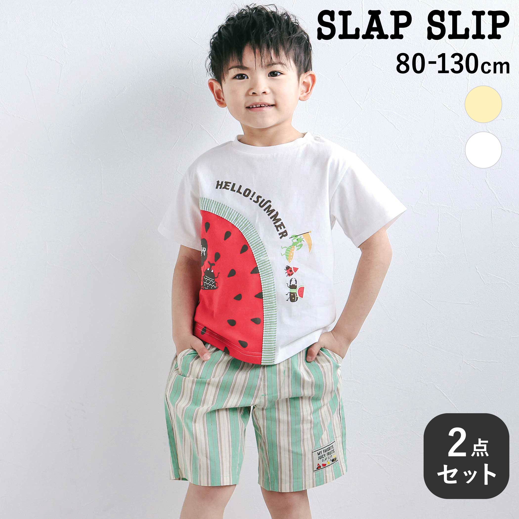 SLAP SLIP フルーツ昆虫プリント 半袖Tシャツ + パンツ セットアップ(80~130cm) 子供服 男の子 キッズ ギフト ブランド おすすめ プレゼント 2点セット 夏服 キッズ服 保育園 通園 通学 小学生 お出かけ 80cm 90cm 100cm 110cm 120cm 130cm