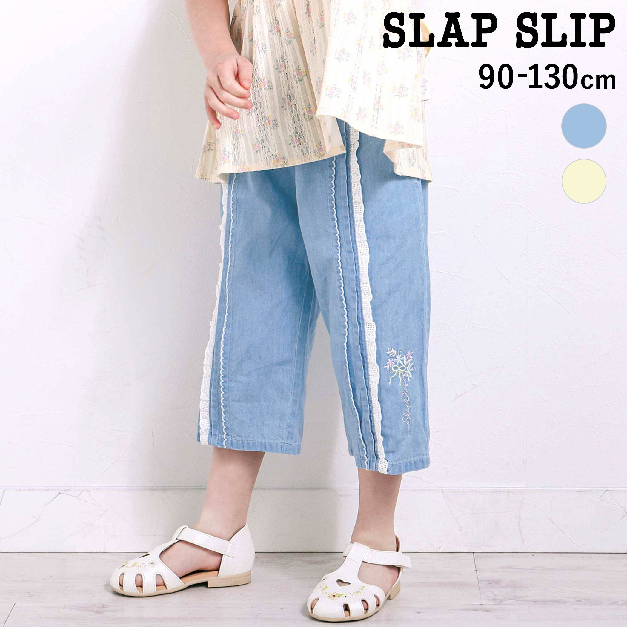 Long-Trousers, Trousers - 【クーポン対象】SLAP SLIP ウエストリボン付き7分丈リラックスパンツ(90~130cm) 子供服 子ども服 女の子 キッズ ギフト ブランド プレゼント ズボン パンツ 保育園 夏服 キッズ服 幼稚園 通園 通学 小学生 お出かけ　90cm 100cm 110cm 120cm 130cm