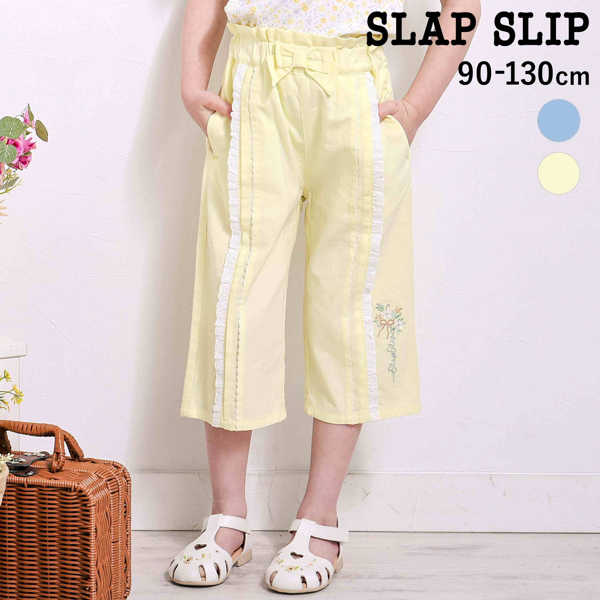 SLAP SLIP ウエストリボン付き7分丈リラックスパンツ(90~130cm) 子供服 女の子 キッズ ギフト ブランド プレゼント ズボン パンツ 保育園 夏服 キッズ服 幼稚園 通園 通学 小学生 お出かけ　90cm 100cm 110cm 120cm 130cm
