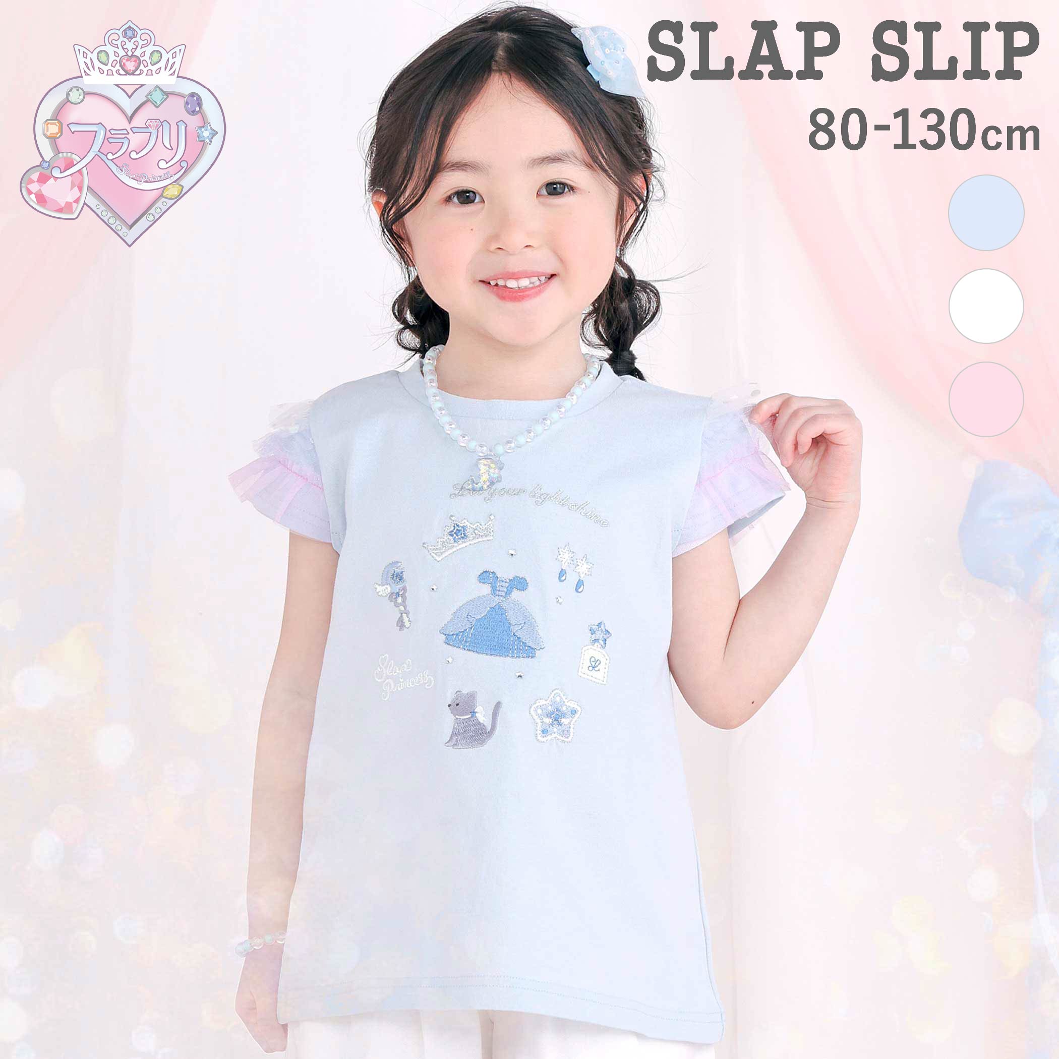 乐天商城 - 最大千円クーポン配布中・【SALE 10%OFF】SLAP SLIP 【スラプリ】チュールスリーブ天竺半袖Tシャツ(80~130cm) 子供服 女の子 キッズ ギフト ブランド プレゼント プリンセス 半袖 夏服 通園 通学 保育園 キッズ服 幼稚園 小学生 お出かけ 80cm 90cm 100cm 110cm 120cm 130cm