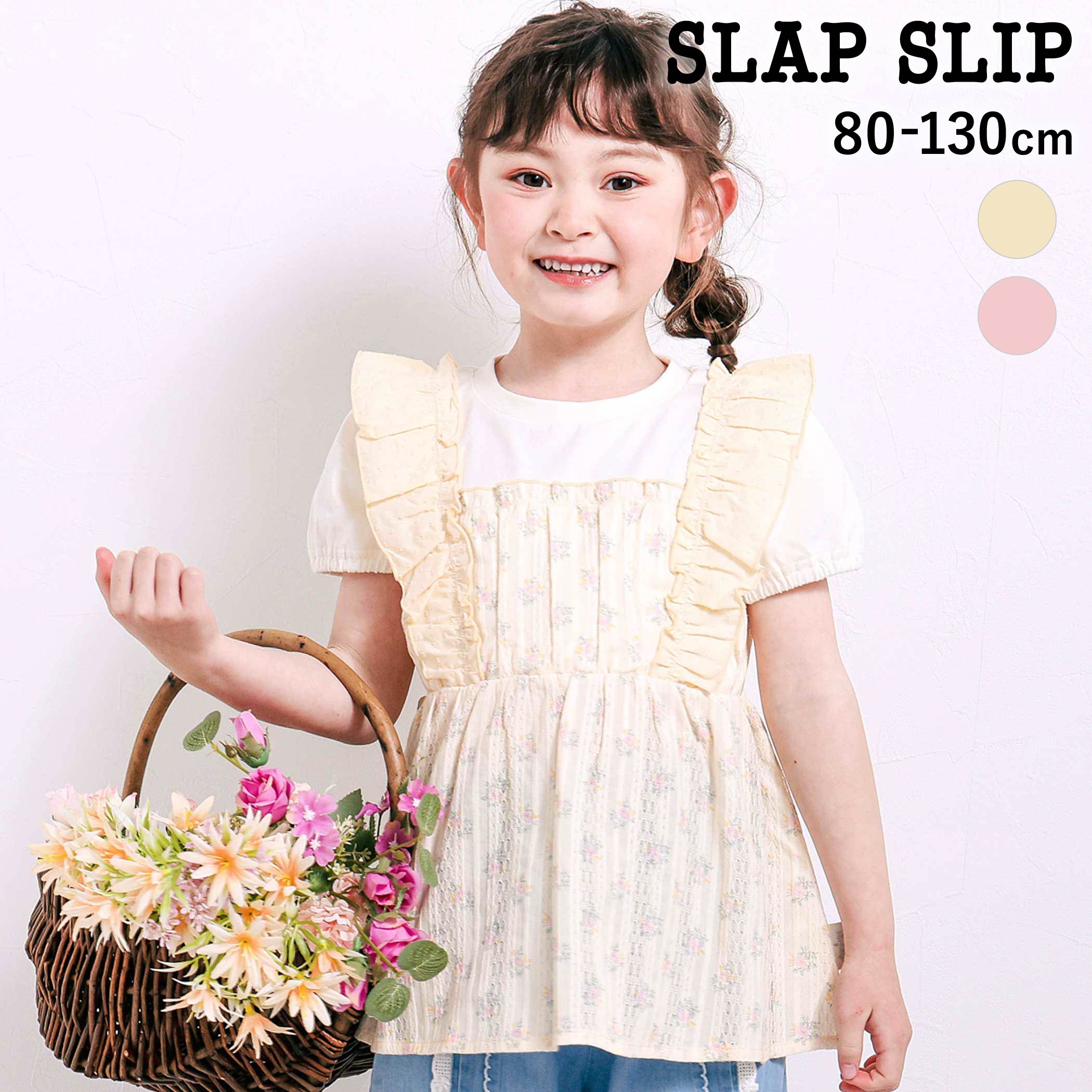 Rakuten - 【SALE 10%OFF】SLAP SLIP 肩フリル花柄レースドッキング半袖Tシャツ(80~130cm) 子供服 女の子 キッズ ギフト ブランド プレゼント 半袖 夏服 通園 通学 保育園 キッズ服 幼稚園 小学生 お出かけ 80cm 90cm 100cm 110cm 120cm 130cm
