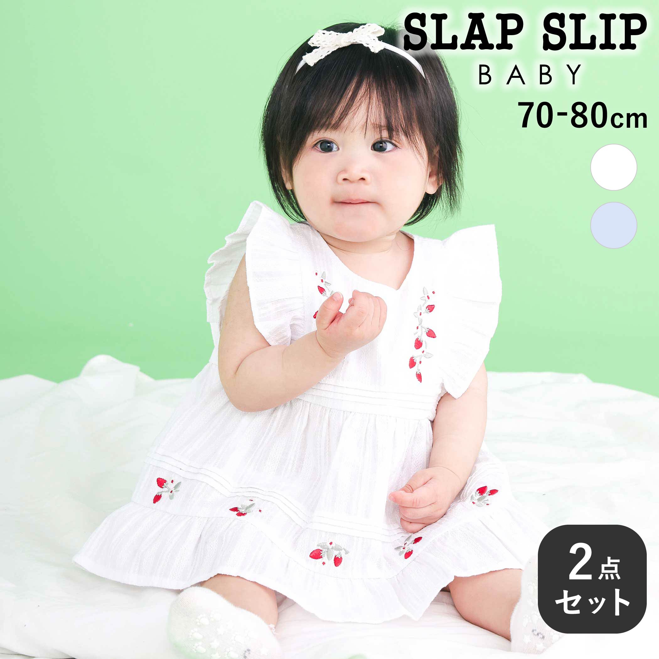 Rakuten - SLAP SLIP BABY ピンタックティアードワンピースブルマ付きセットアップベビー(70~80cm) ベビー服 女の子 ギフト プレゼント 出産祝い 新生児 3ヶ月 6か月 1歳 2点セット 夏服 春服 贈り物 誕生日 出産準備 内祝い バースデー 通園 保育園 70cm 80cm