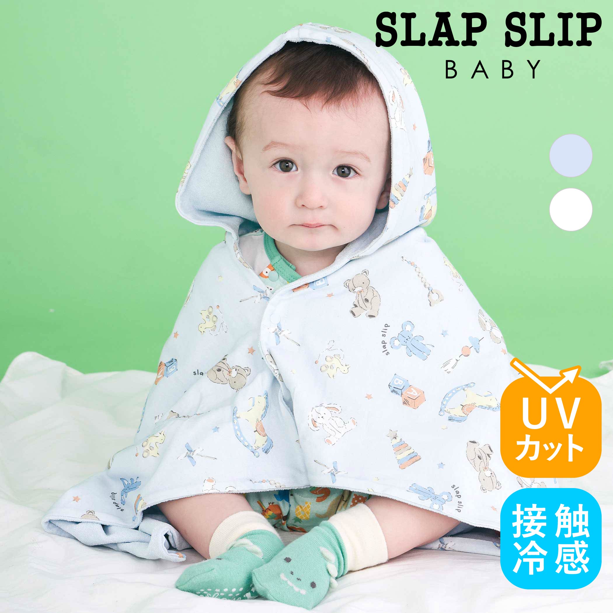 Rakuten - SLAP SLIP BABY 【UVカット/接触冷感/お揃い】レモンおもちゃ総柄3WAYおくるみベビー ベビー服 男の子 ギフト プレゼント 出産祝い 新生児 3ヶ月 6か月 1歳 機能性 日よけ ひんやり お出かけ 夏服 贈り物 誕生日 出産準備 内祝い バースデー 通園 保育園