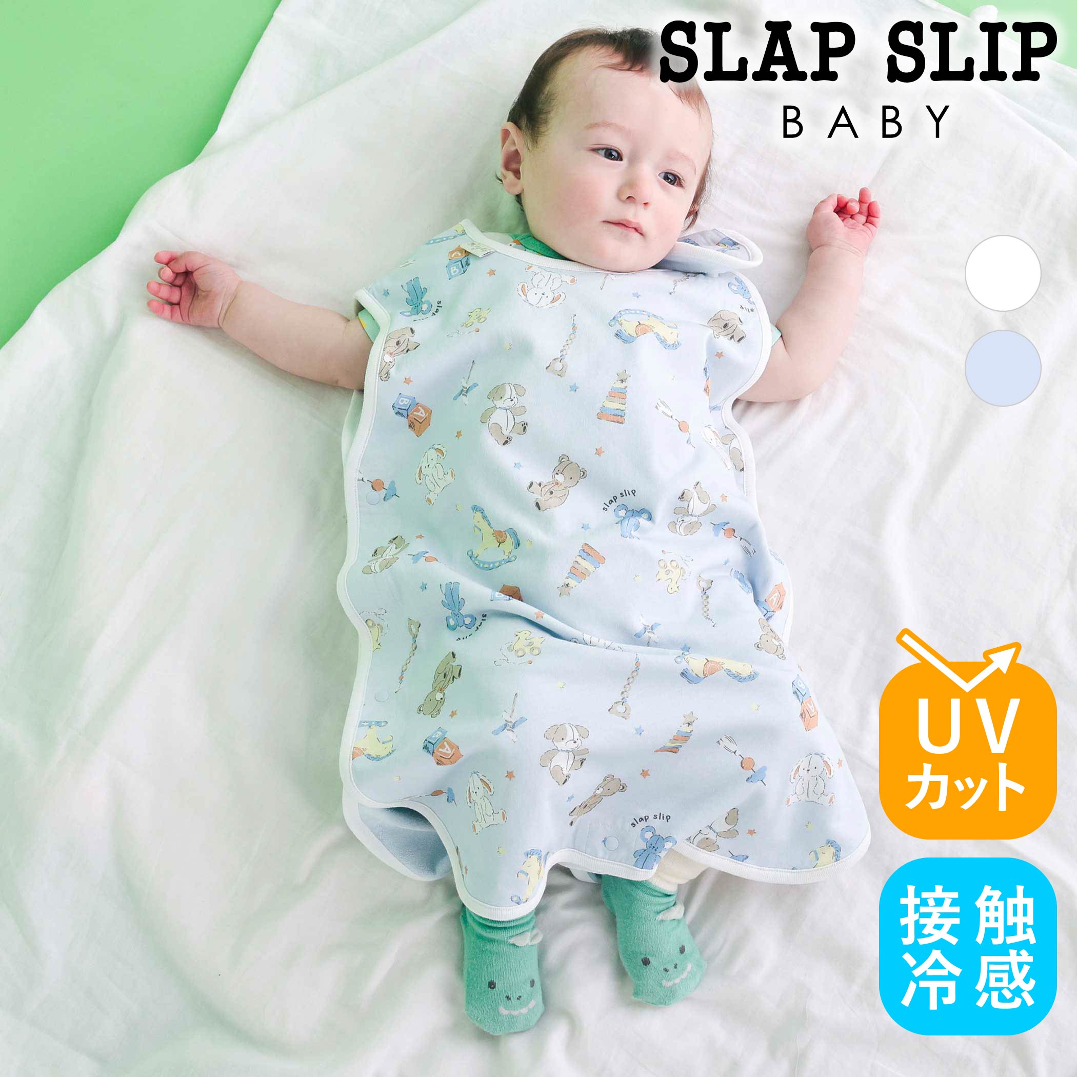 【20%OFFクーポン配布中】SLAP SLIP BABY 【UVカット/接触冷感/お揃い】レモンおもちゃ総柄スリーパーベビー ベビー服 女の子 ギフト プレゼント 出産祝い 新生児 3ヶ月 6か月 1歳 機能性 日よけ ひんやり お出かけ 夏服 贈り物 誕生日 出産準備 バースデー 通園 保育園