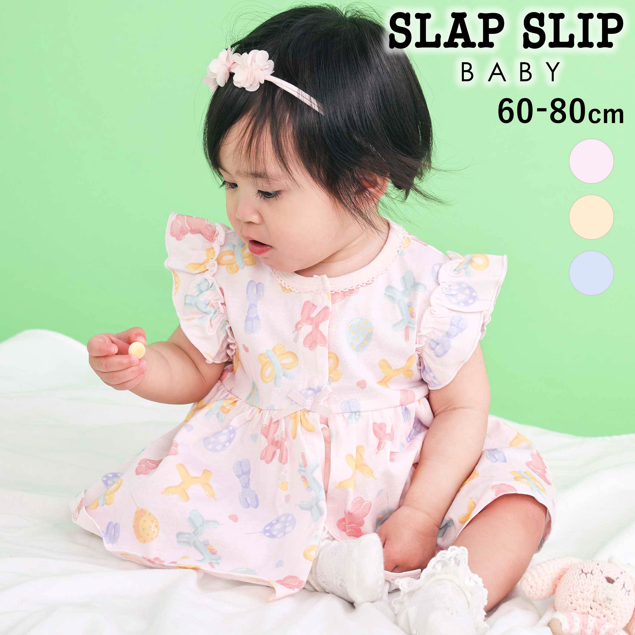 【20%OFFクーポン配布中】SLAP SLIP BABY 【お揃い】バルーン宝石アイス果物総柄プリントボディミニベビー(60~80cm) ベビー服 女の子 ギフト プレゼント 出産祝い 新生児 3ヶ月 6か月 1歳 夏服 夏物 贈り物 誕生日 出産準備 バースデー 通園 保育園 60cm 70cm 80cm（楽天・BEBE 公式 楽天市場店）