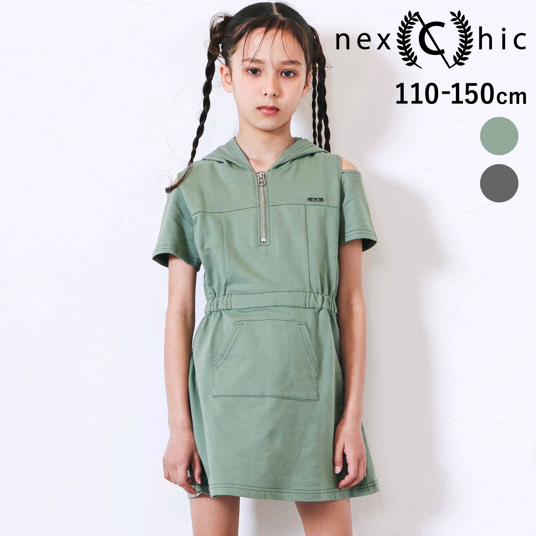 Rakuten - nexchic フルジップ肩あきフードワンピース(110~150cm) 子供服 子ども服 女の子 キッズ ギフト ブランド プレゼント ワンピース 夏服 キッズ服 ジュニア服 小学生 高学年 通学 110cm 120cm 130cm 140cm 150cm