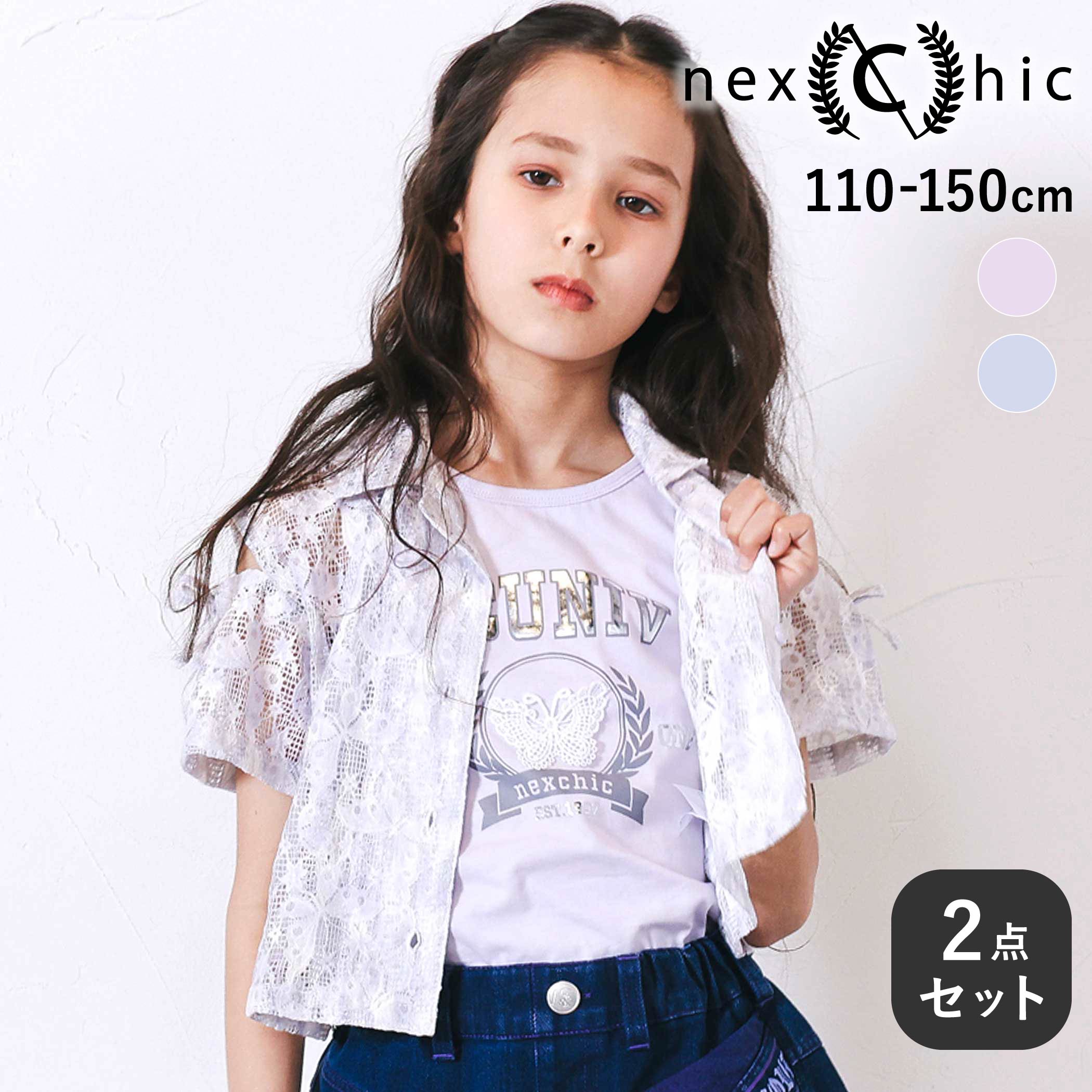 乐天商城 - 最大千円クーポン配布中・nexchic 肩あきタイダイレースシャツ＋タンクトップセット(110~150cm) 子供服 女の子 キッズ ギフト ブランド プレゼント 2点セット 夏服 キッズ服 ジュニア服 小学生 高学年 通学 110cm 120cm 130cm 140cm 150cm