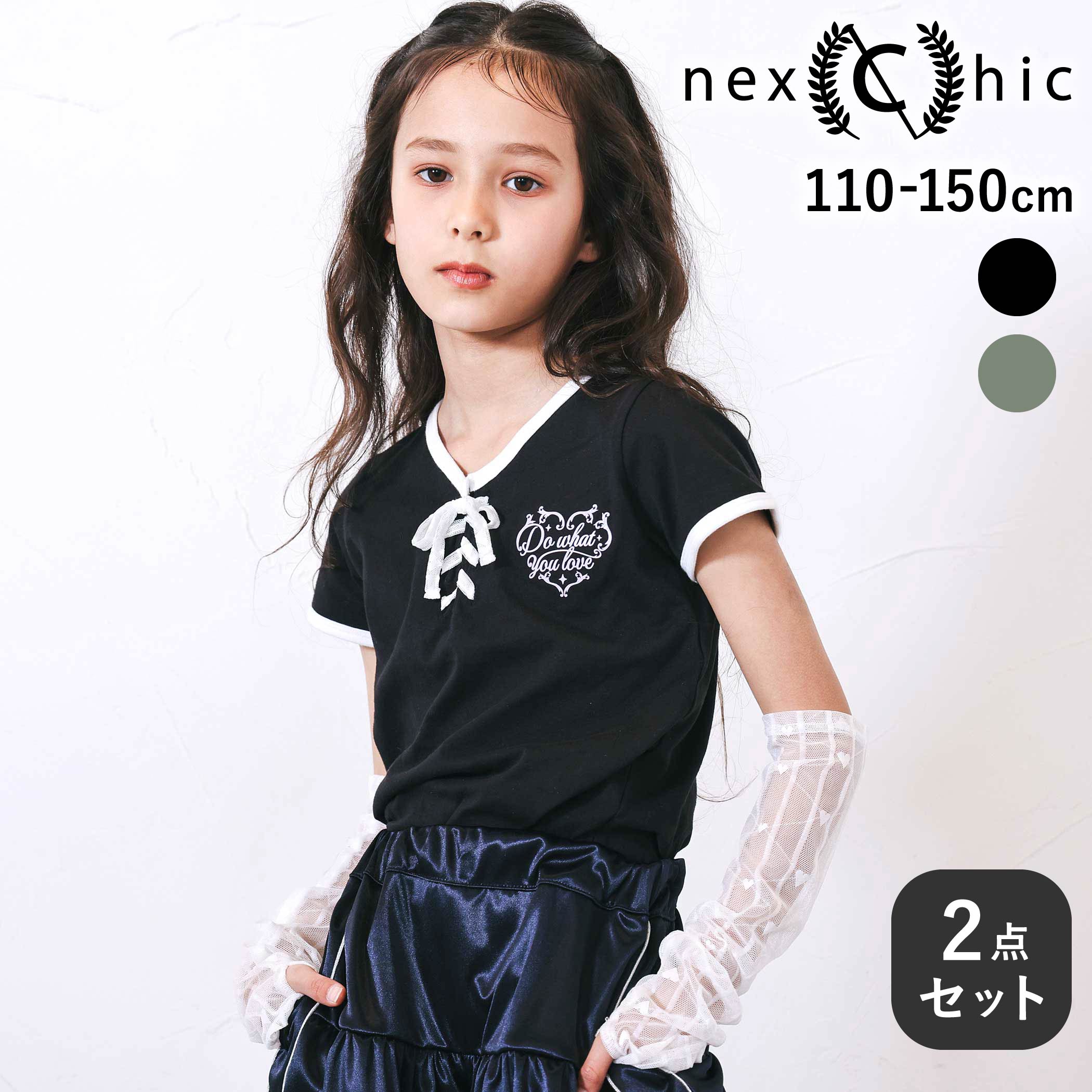 乐天商城 - 最大千円クーポン配布中・nexchic レースアップTシャツ＆レースアームカバーセット(110~150cm) 子供服 女の子 キッズ ギフト ブランド プレゼント 2点セット 夏服 キッズ服 ジュニア服 小学生 高学年 通学 110cm 120cm 130cm 140cm 150cm