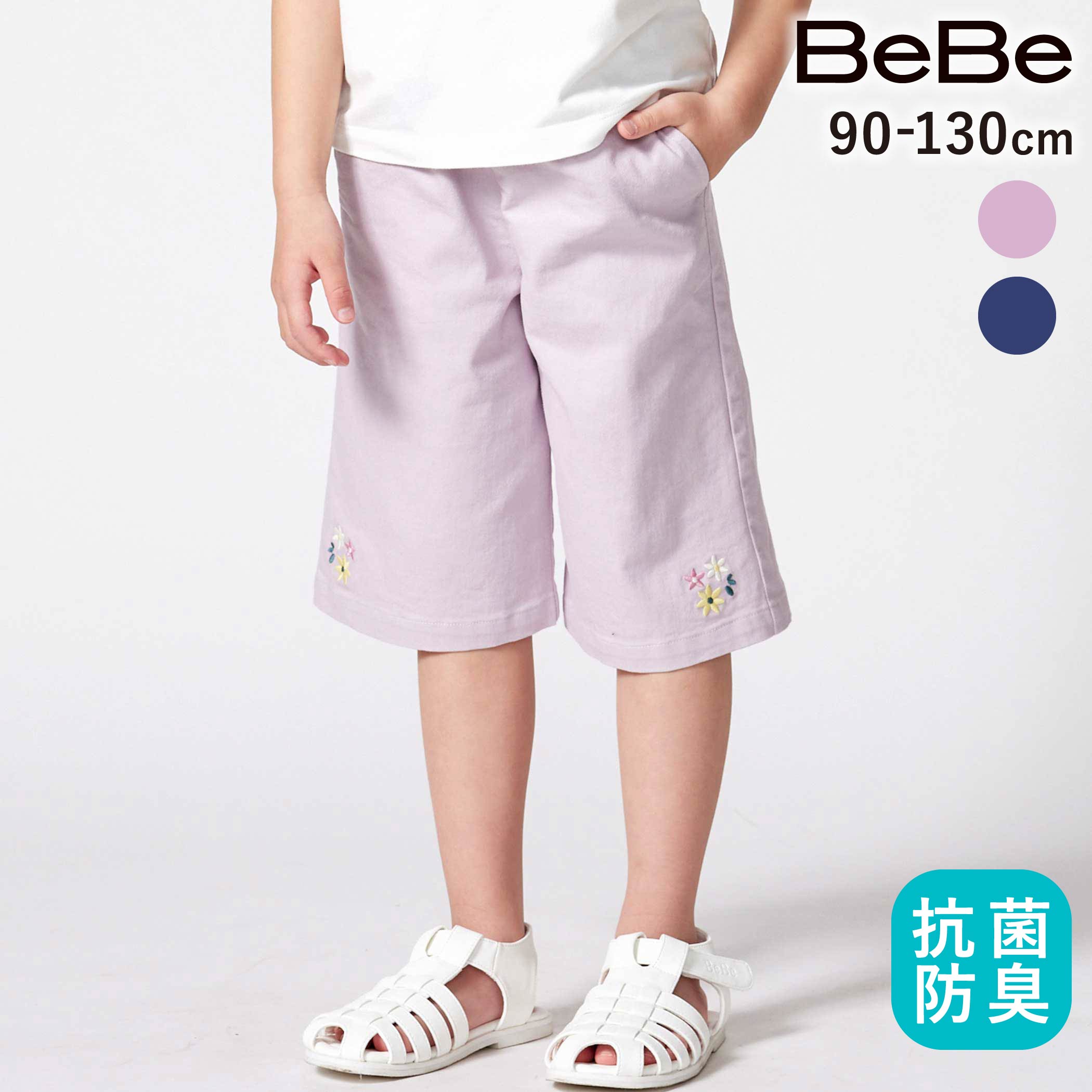 乐天商城 - 最大千円クーポン配布中・【20%OFF】BeBe 【抗菌・防臭】フラワー刺しゅう ストレッチツイル 6分丈 ワイドパンツ(90~130cm)ハーフパンツ 子供服 女の子 キッズ ボトムス 無地 夏 花柄 刺繍 抗菌 防臭 機能性 通園 通学 お出かけ 小学生 人気 おしゃれ