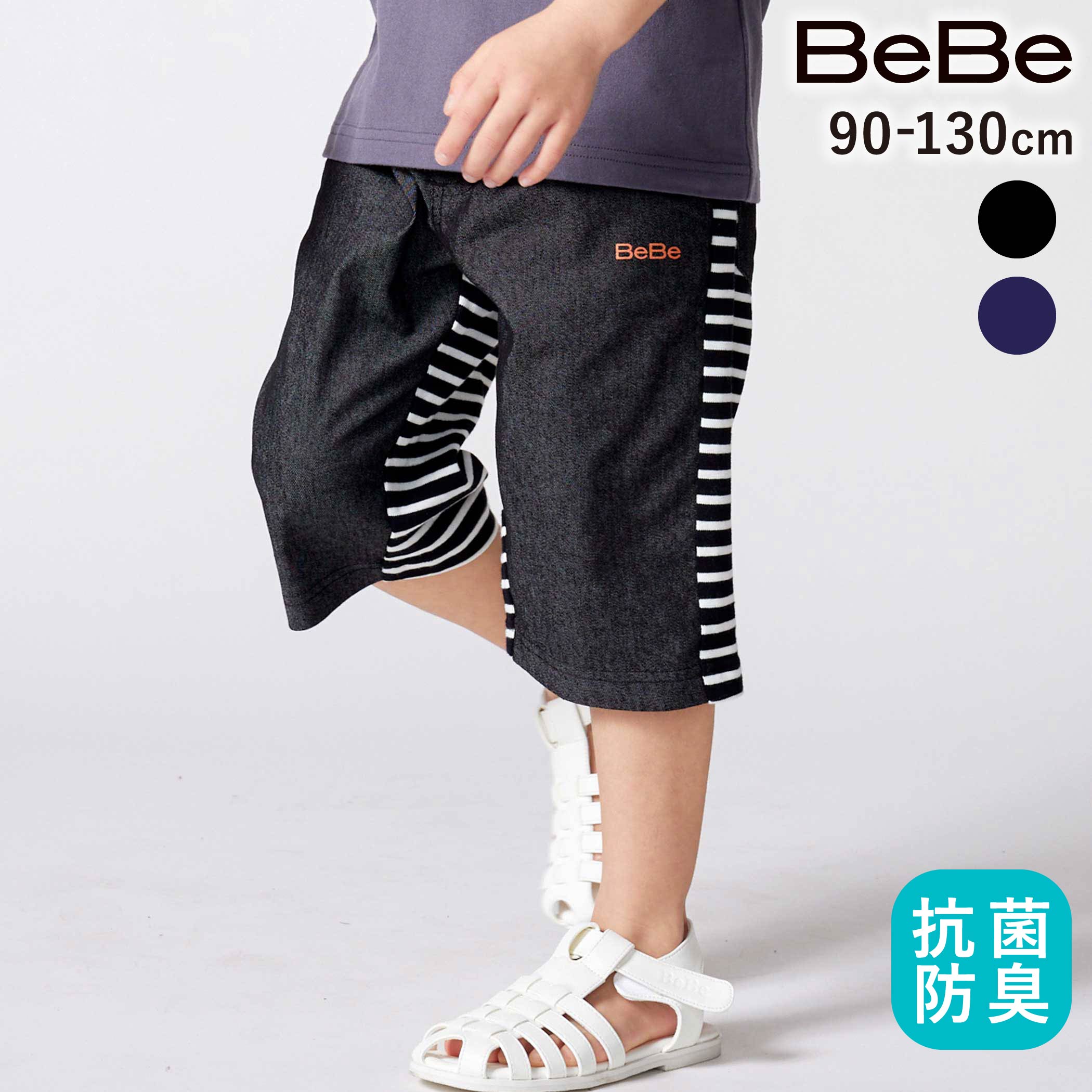 乐天商城 - 最大千円クーポン配布中・【20%OFF】BeBe 【抗菌・防臭】バックボーダー ストレッチツイル 6分丈パンツ (90~130cm) ハーフパンツ 子供服 男の子 キッズ ボトムス 六分丈 半ズボン 夏服 抗菌 防臭 機能性 通園 通学 カジュアル 小学生 ジュニア 人気 おしゃれ デイリー