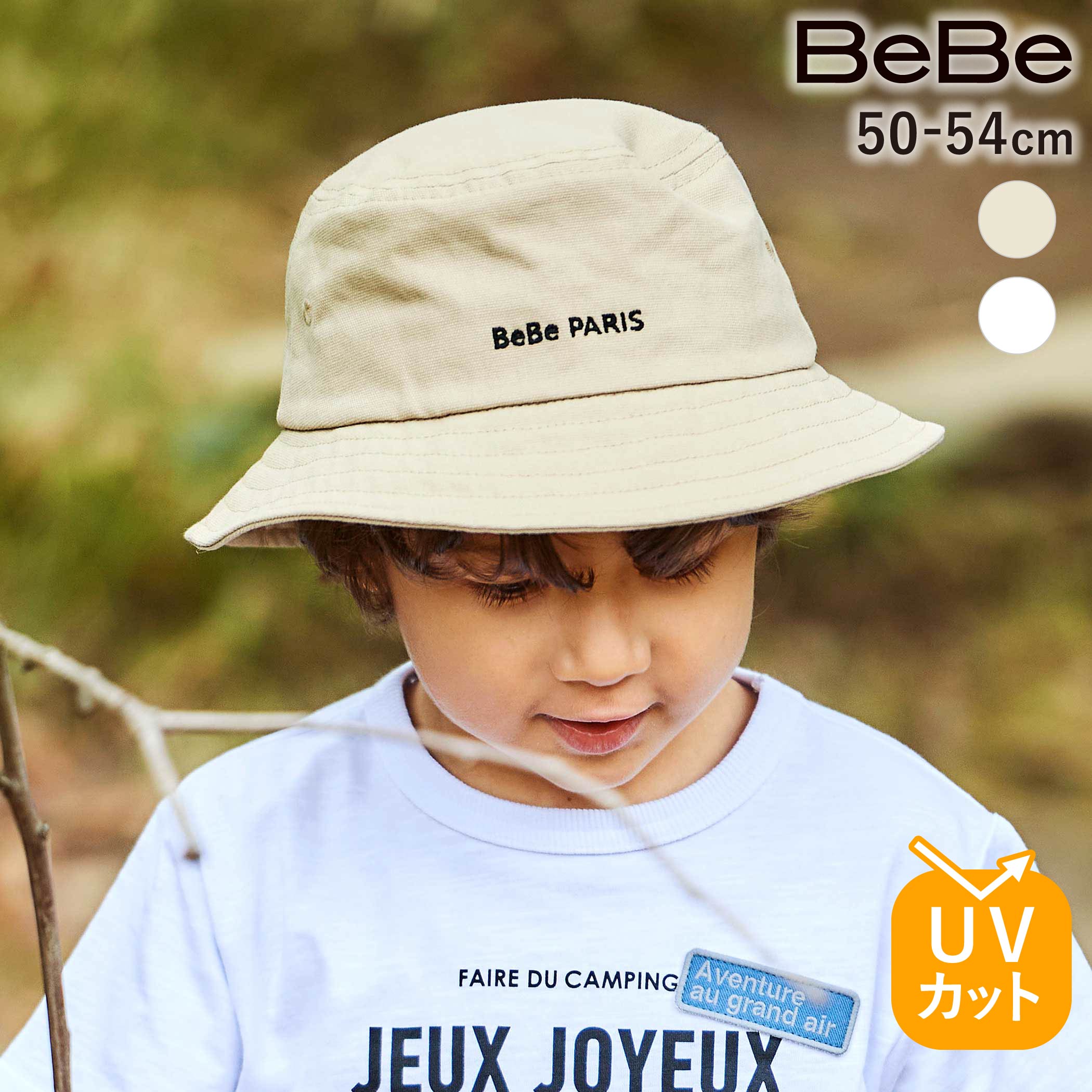 商品名 BeBe【UVカット】ロゴ刺しゅうキャンバスハット(50~54cm) 商品番号 1114-83211 商品説明 -26SS-クラシックなデザインが幅広いコーデに合わせやすいキャンバスハット。■デザインシンプルなロゴ刺しゅうのワンポイントでシティコーデにもアウトドアにも対応。柔らかさのあるキャンバス生地でお出かけの持ち運びもしやすいのもポイントです。カラーはホワイトとサンドベージュの2色展開。ユニセックスで使えるアイテムです。やや深めのかぶりでしっかり目元まで日差しからカバーしてくれます。■素材/機能本体にはUVカット機能付きのキャンバス生地を使用。汗取りテープの部分には接触冷感機能の素材を使用して暑い時期に使いやすさ◎。汗取りテープの部分にアジャスターがあるのでお子様の頭囲に合わせて調節も可能です。※UVカット・接触冷感は第三者機関認証済です。26春夏 男の子 女の子 ユニセックスアイテム【2026年春夏 シーズンテーマ】-今日は何しよう？-トラッドでベーシックなアイテムやスタイリングに、軽やかな素材づかいやクリーンな発色とクラフト感あるディティールづかいで楽しさをプラス。「今日は何しよう？」のわくわくした気持ちをファッションを通して表現します。【BeBe(べべ)】”LOVE MODERN” 少しおませで、生意気なヨーロピアンカジュアルの提案。時代性・流行性をとらえ、ベーシックでもワンポイントを施した遊び心、楽しさを盛り込んでいます。シンプルだけど、こだわりのあるオリジナリティーを重視しています。 素材 綿100% 実寸 S:頭囲50〜52 つば幅4.5M:頭囲52〜54 つば幅5 ブランド BeBe カラー ホワイト,ベージュ 原産国 中国 製造元 株式会社べべ（BEBE) メーカー希望小売価格はメーカー商品タグに基づいて掲載しています ▼カテゴリーから探す▼