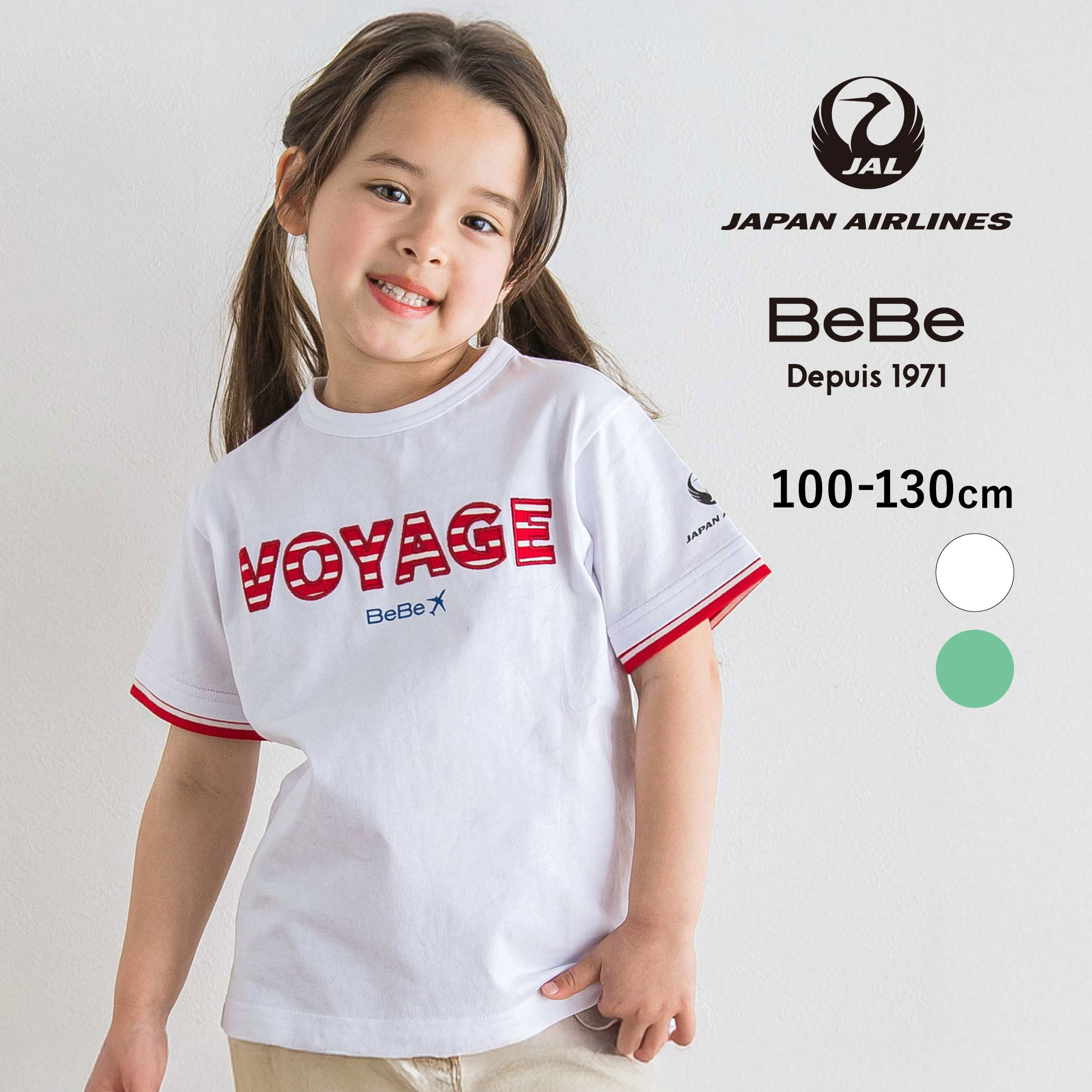 Rakuten - BeBe 【JALコラボ】VOYAGEボーダーロゴパッチ半袖Tシャツ(100~130cm) 子供服 子ども服 男の子 キッズ トップス 半袖 飛行機 コラボ服 夏服 お出かけ 通園 通学 小学生 ジュニア 人気 おしゃれ デイリー ボーダー ロゴ 100cm 110cm 120cm 130cm